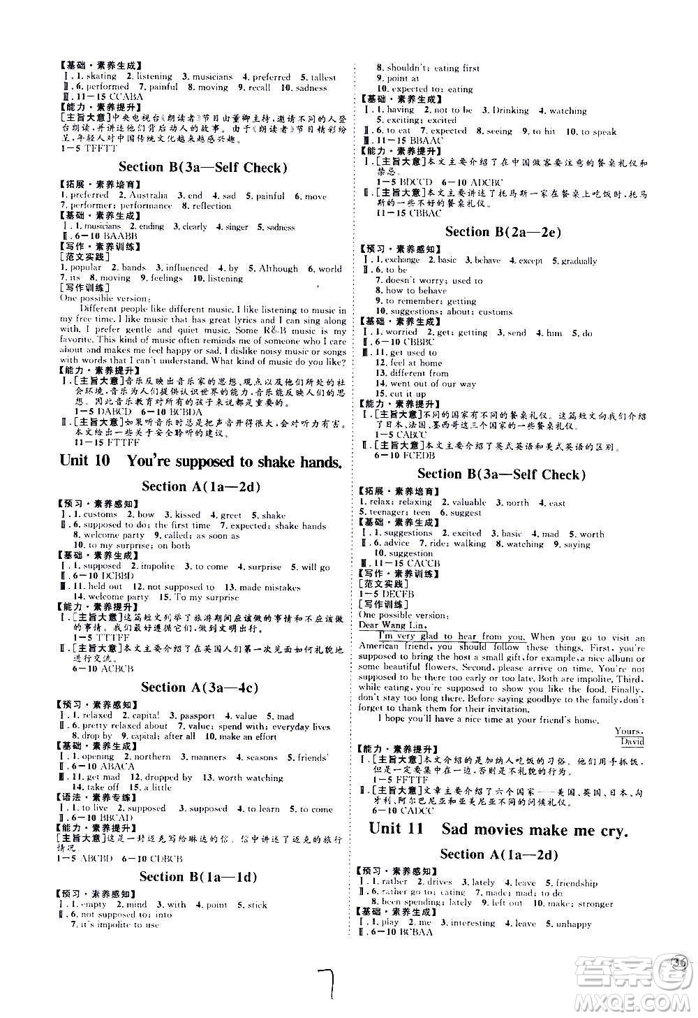 延邊教育出版社2020優(yōu)學案課時通英語九年級全一冊RJ人教版云南專用答案