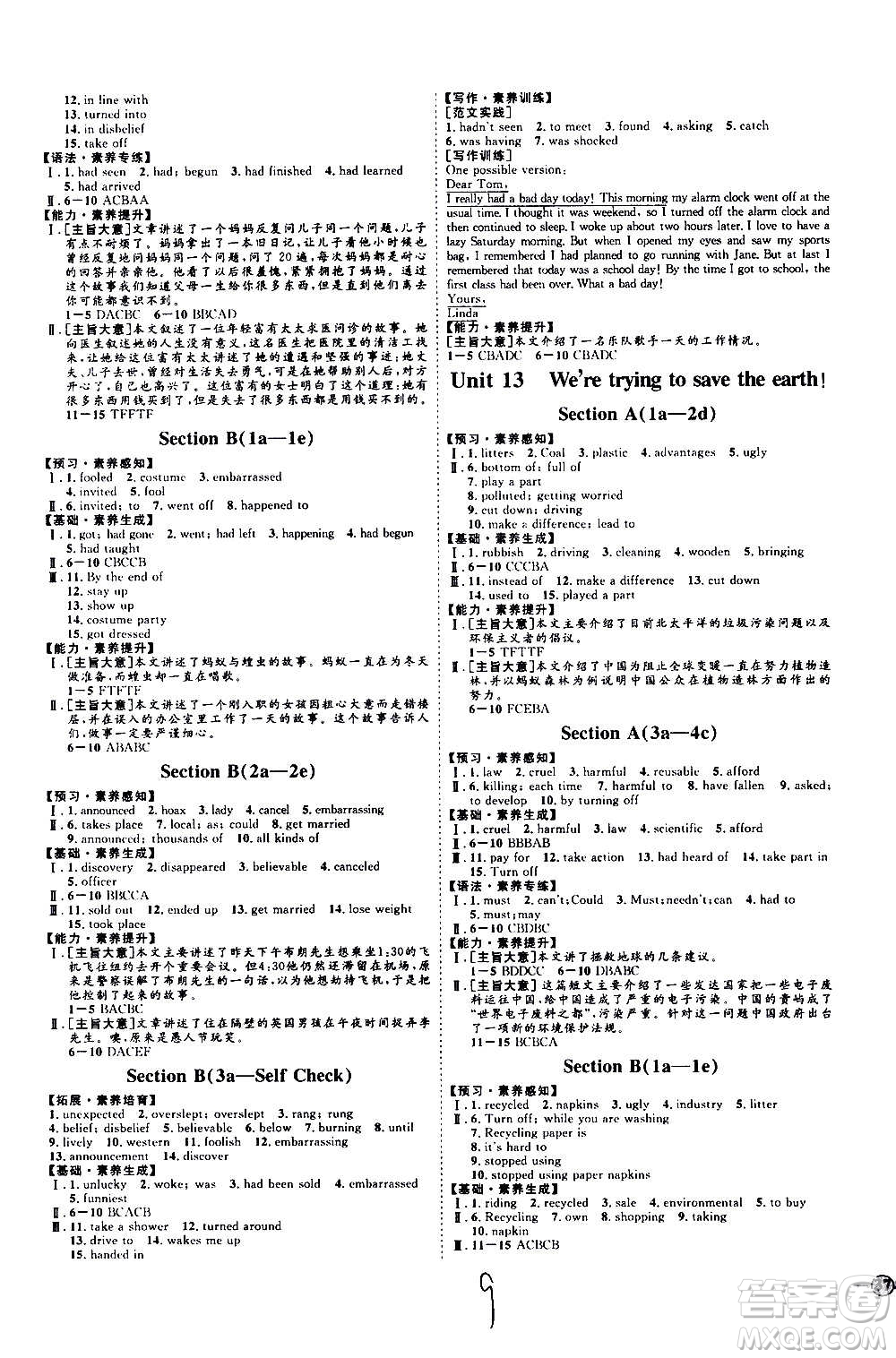 延邊教育出版社2020優(yōu)學案課時通英語九年級全一冊RJ人教版云南專用答案