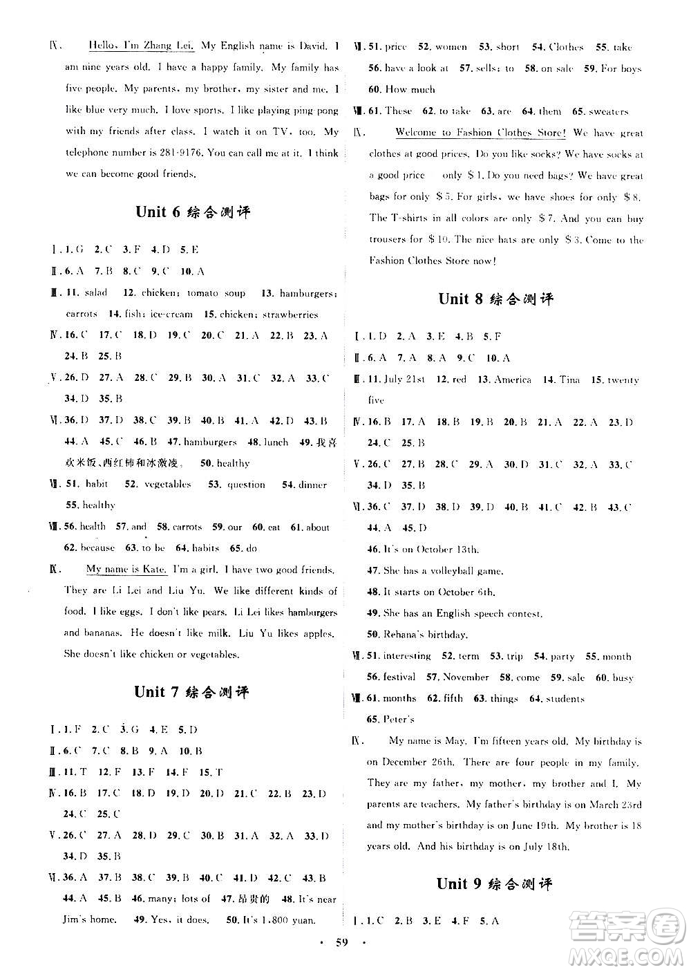 浙江教育出版社2020初中同步測(cè)控全優(yōu)設(shè)計(jì)七年級(jí)上冊(cè)英語(yǔ)R人教版答案