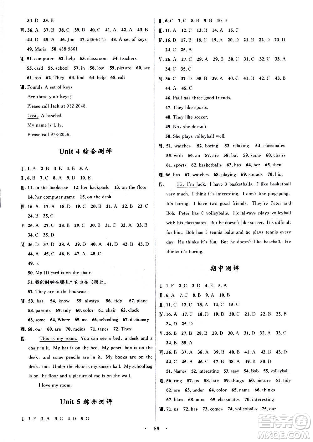 浙江教育出版社2020初中同步測(cè)控全優(yōu)設(shè)計(jì)七年級(jí)上冊(cè)英語(yǔ)R人教版答案