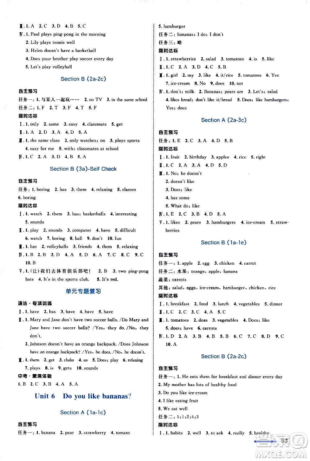 浙江教育出版社2020初中同步測(cè)控全優(yōu)設(shè)計(jì)七年級(jí)上冊(cè)英語(yǔ)R人教版答案