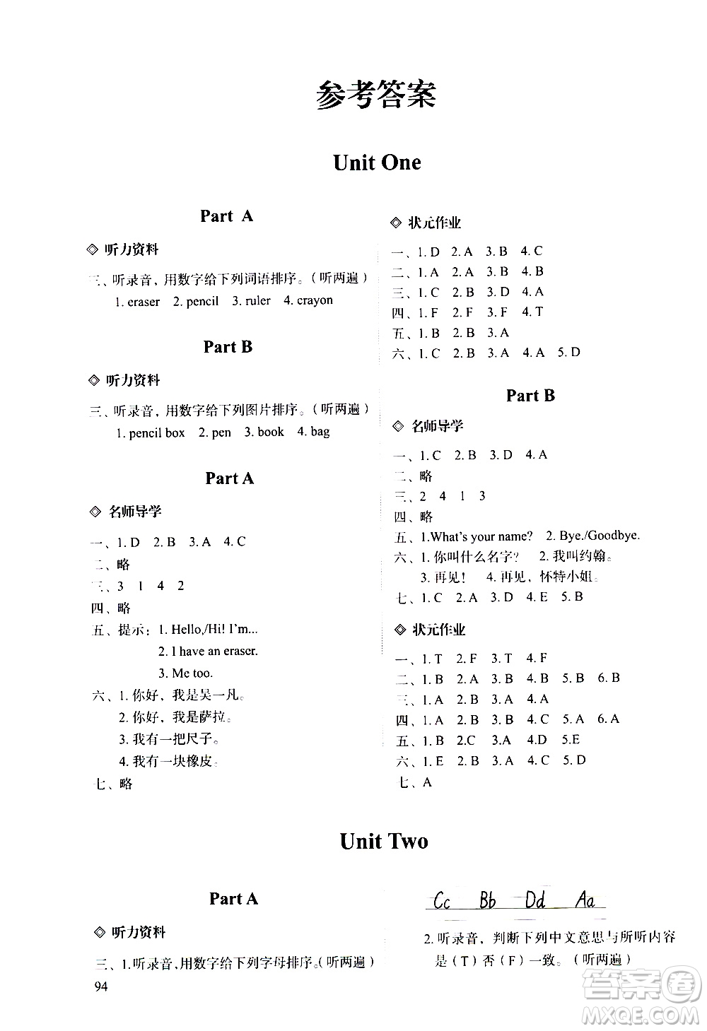 明天出版社2020知行課堂小學(xué)配套練習(xí)冊(cè)英語三年級(jí)上冊(cè)人教版答案