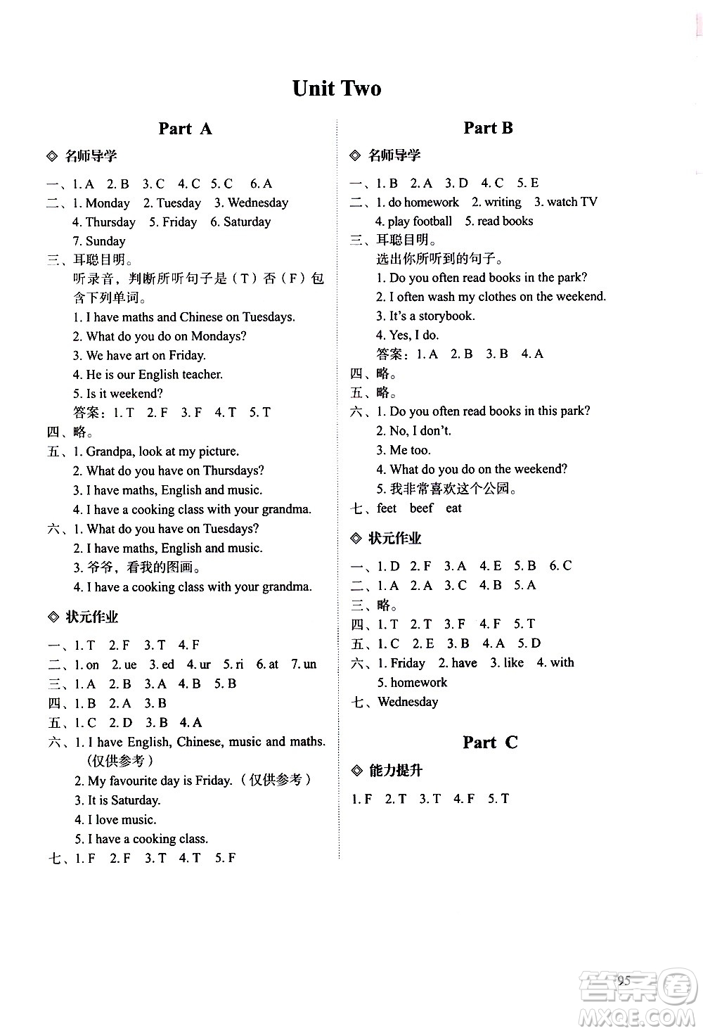 明天出版社2020知行課堂小學(xué)配套練習(xí)冊(cè)英語(yǔ)五年級(jí)上冊(cè)人教版答案