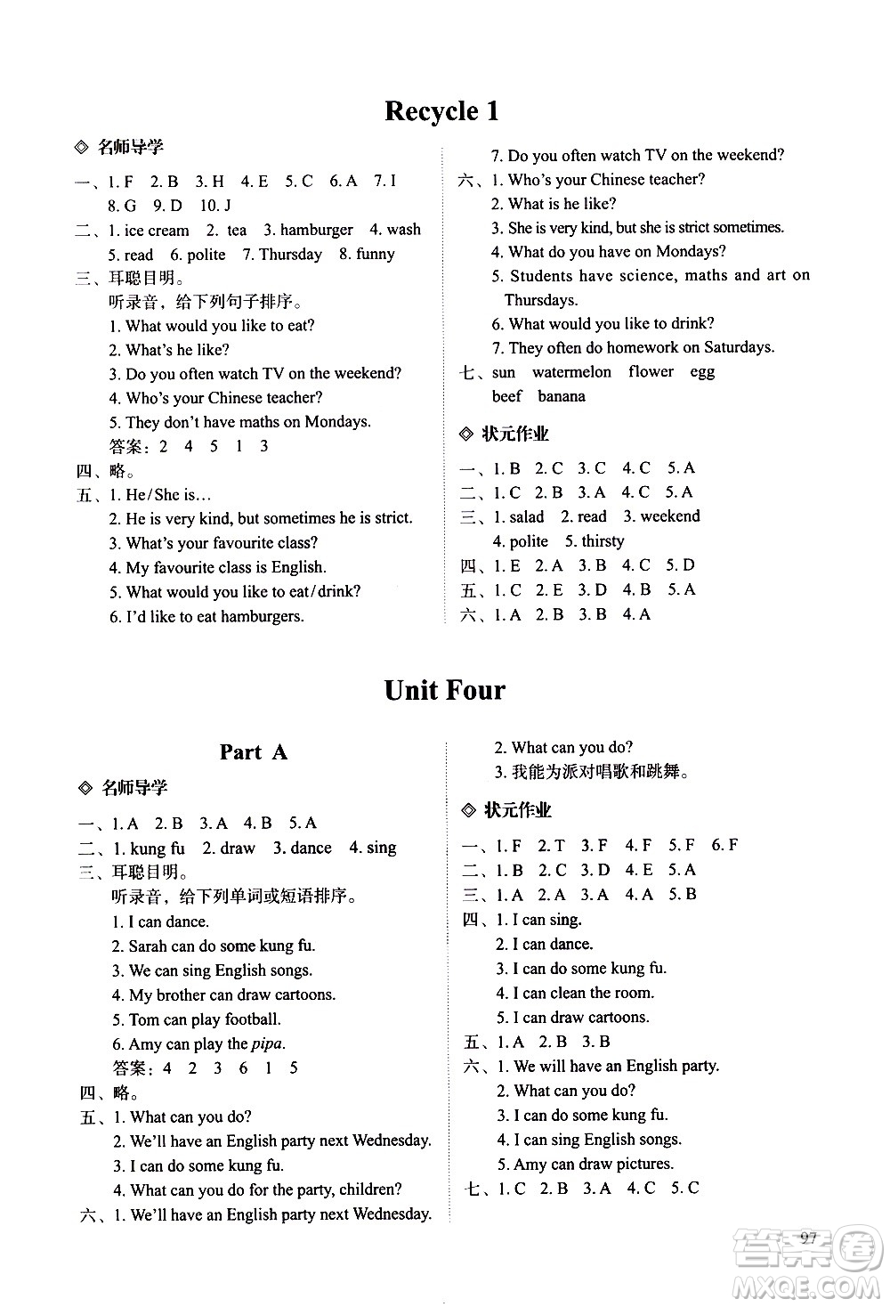 明天出版社2020知行課堂小學(xué)配套練習(xí)冊(cè)英語(yǔ)五年級(jí)上冊(cè)人教版答案