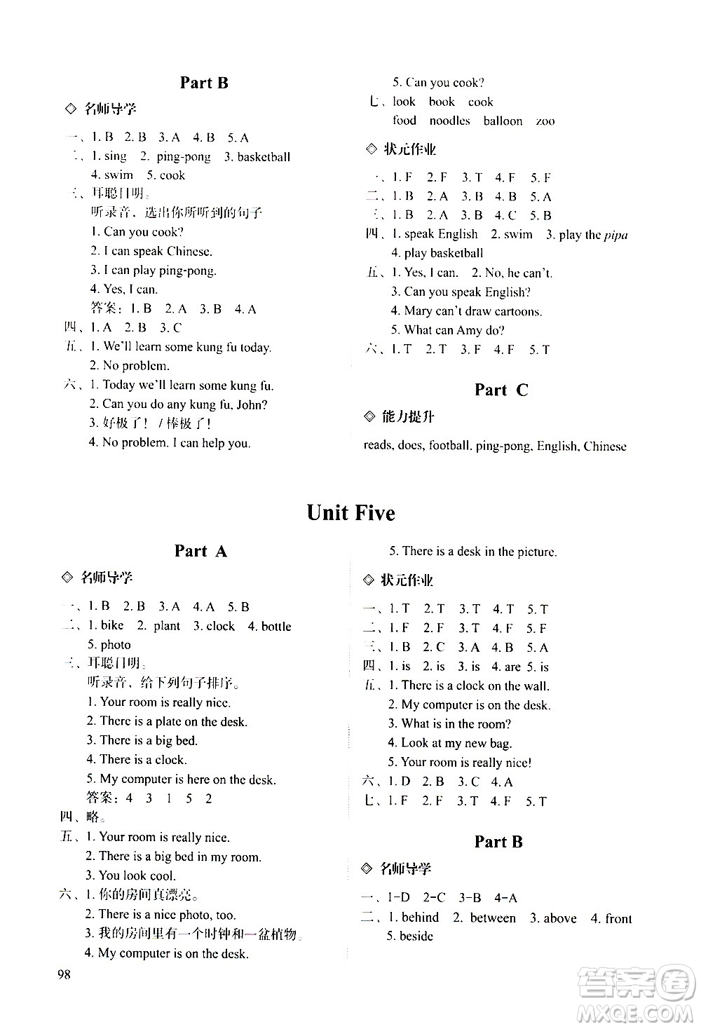 明天出版社2020知行課堂小學(xué)配套練習(xí)冊(cè)英語(yǔ)五年級(jí)上冊(cè)人教版答案