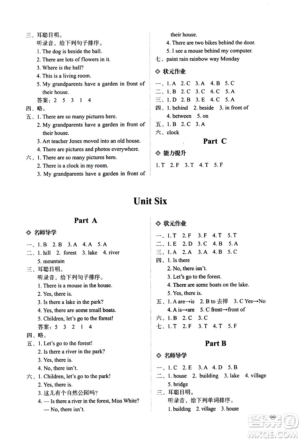 明天出版社2020知行課堂小學(xué)配套練習(xí)冊(cè)英語(yǔ)五年級(jí)上冊(cè)人教版答案