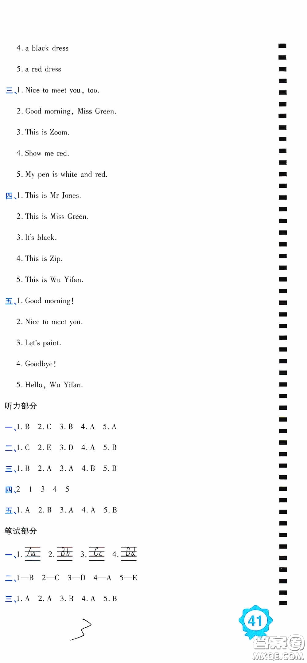 開明出版社2020期末100分沖刺卷三年級英語上冊人教PEP答案