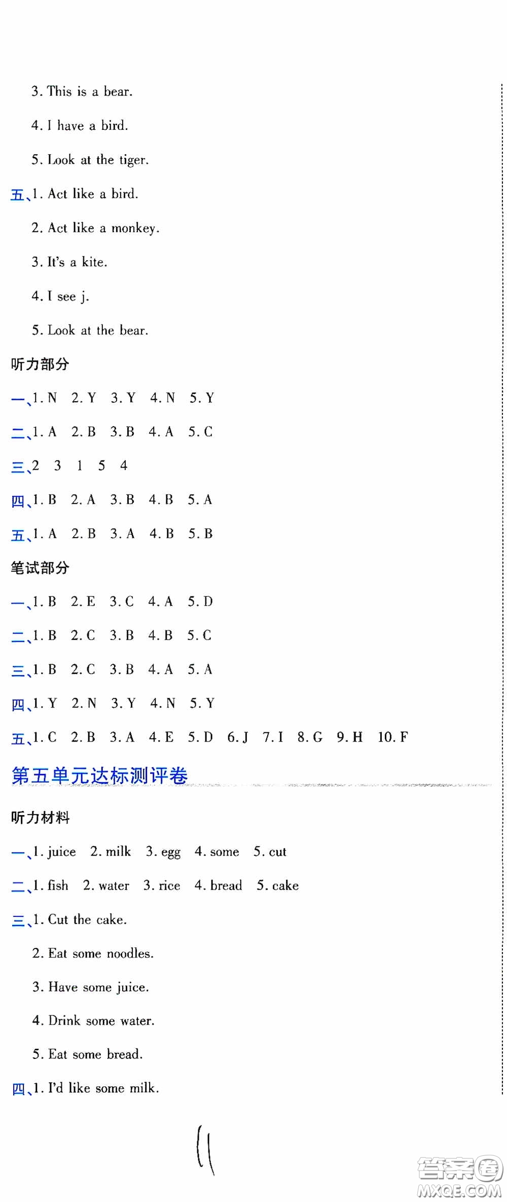 開明出版社2020期末100分沖刺卷三年級英語上冊人教PEP答案