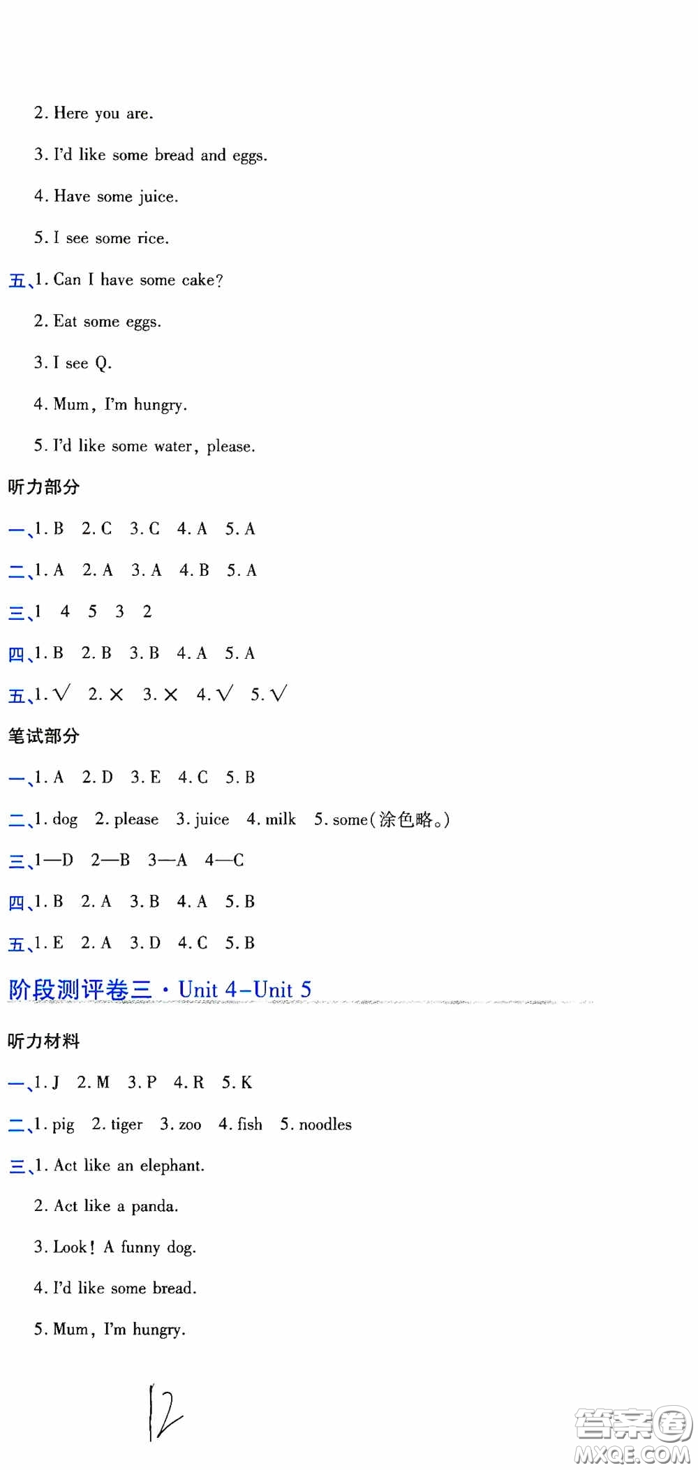 開明出版社2020期末100分沖刺卷三年級英語上冊人教PEP答案