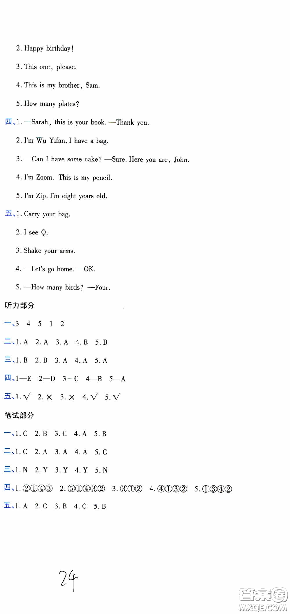 開明出版社2020期末100分沖刺卷三年級英語上冊人教PEP答案