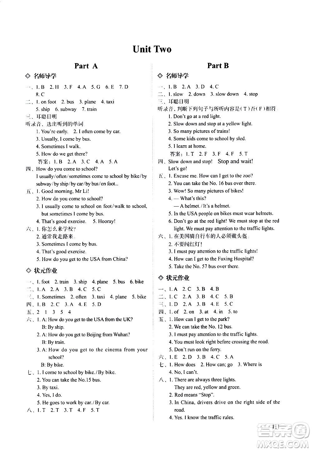 明天出版社2020知行課堂小學(xué)配套練習(xí)冊(cè)英語(yǔ)六年級(jí)上冊(cè)人教版答案