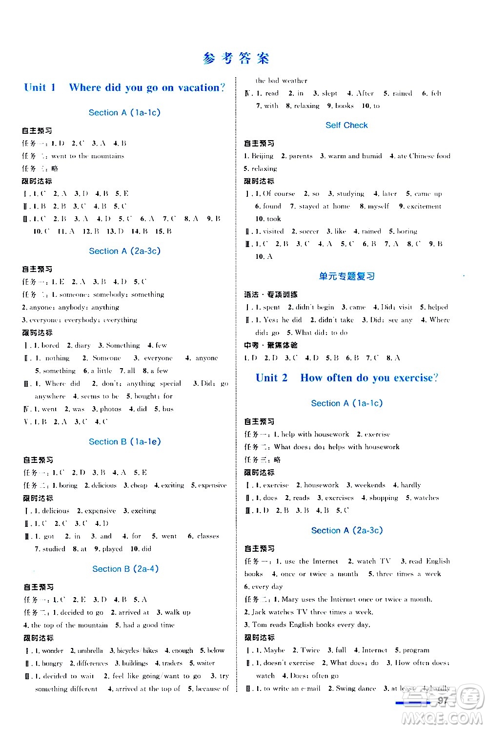 浙江教育出版社2020初中同步測(cè)控全優(yōu)設(shè)計(jì)八年級(jí)上冊(cè)英語R人教版答案