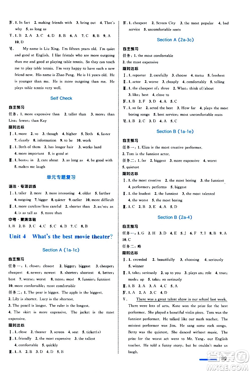 浙江教育出版社2020初中同步測(cè)控全優(yōu)設(shè)計(jì)八年級(jí)上冊(cè)英語R人教版答案