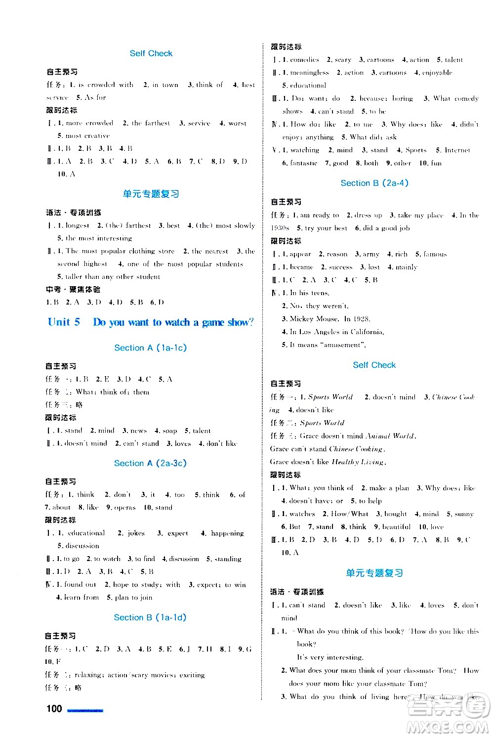 浙江教育出版社2020初中同步測(cè)控全優(yōu)設(shè)計(jì)八年級(jí)上冊(cè)英語R人教版答案