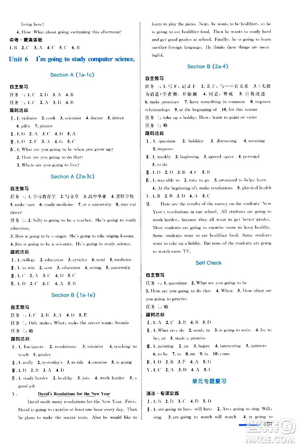 浙江教育出版社2020初中同步測(cè)控全優(yōu)設(shè)計(jì)八年級(jí)上冊(cè)英語R人教版答案