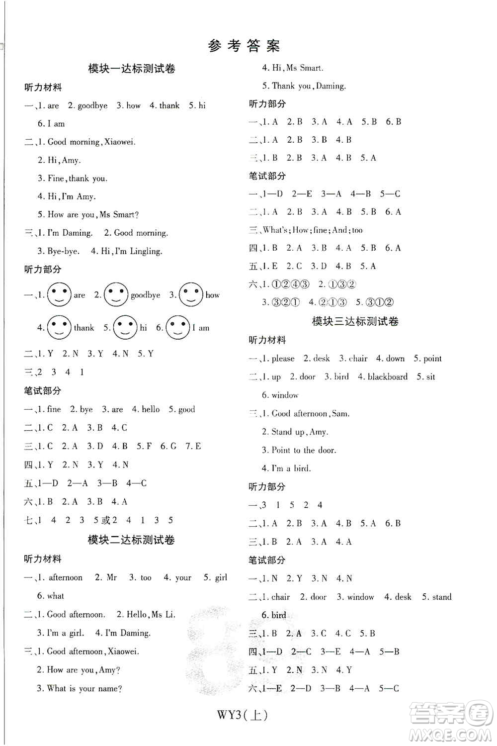 開明出版社2020期末100分沖刺卷三年級英語上冊外研版答案