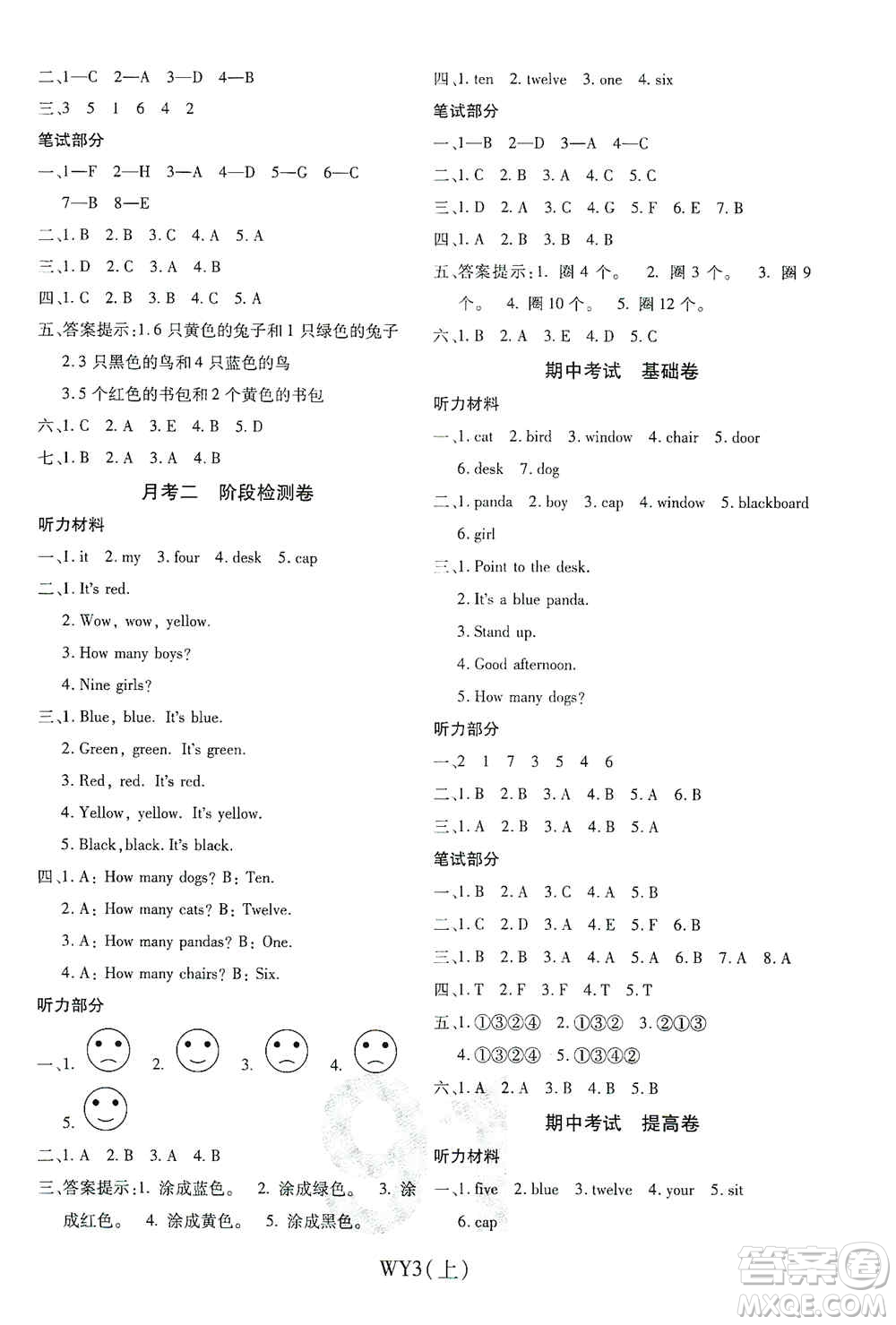 開明出版社2020期末100分沖刺卷三年級英語上冊外研版答案