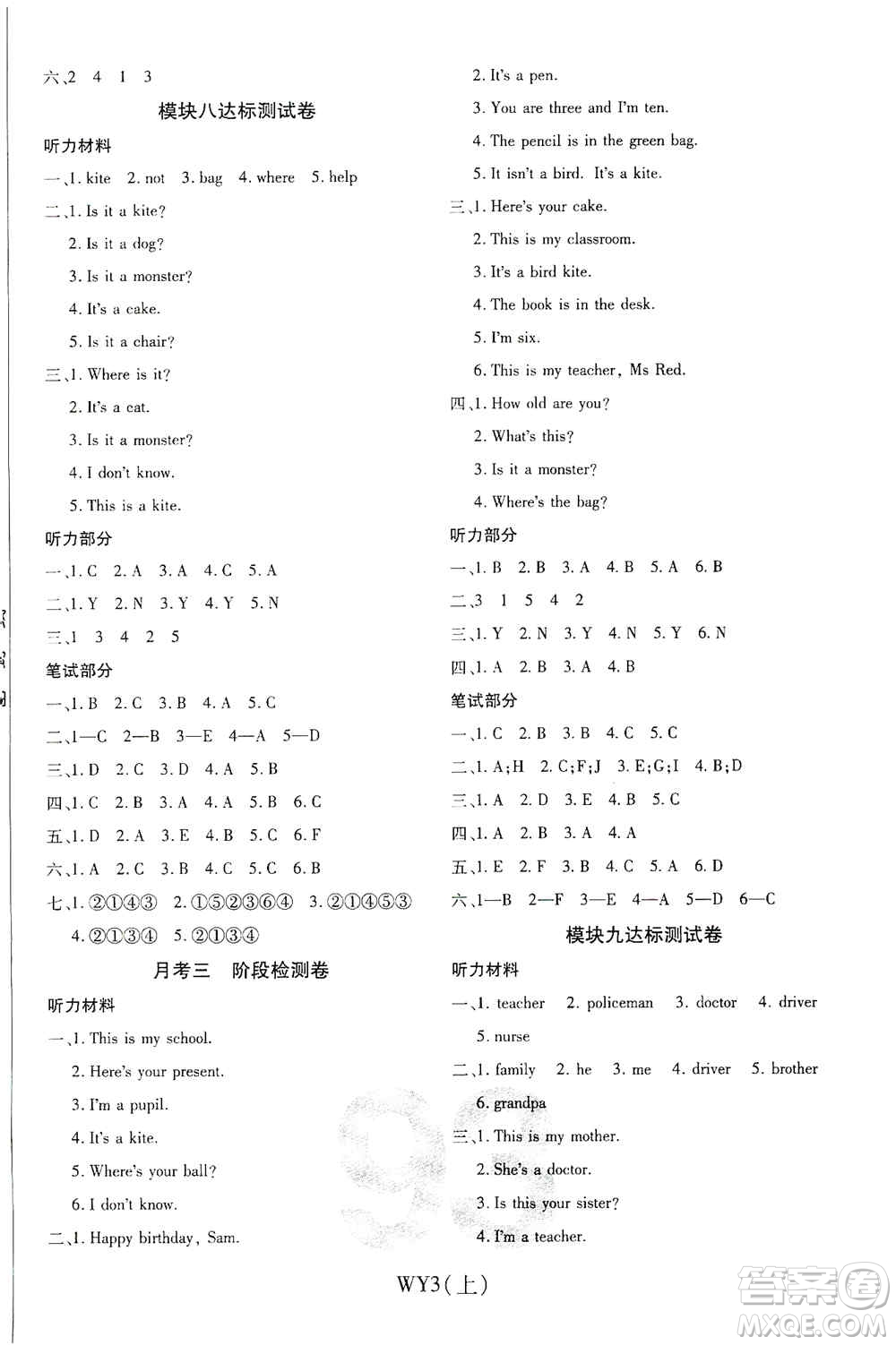 開明出版社2020期末100分沖刺卷三年級英語上冊外研版答案