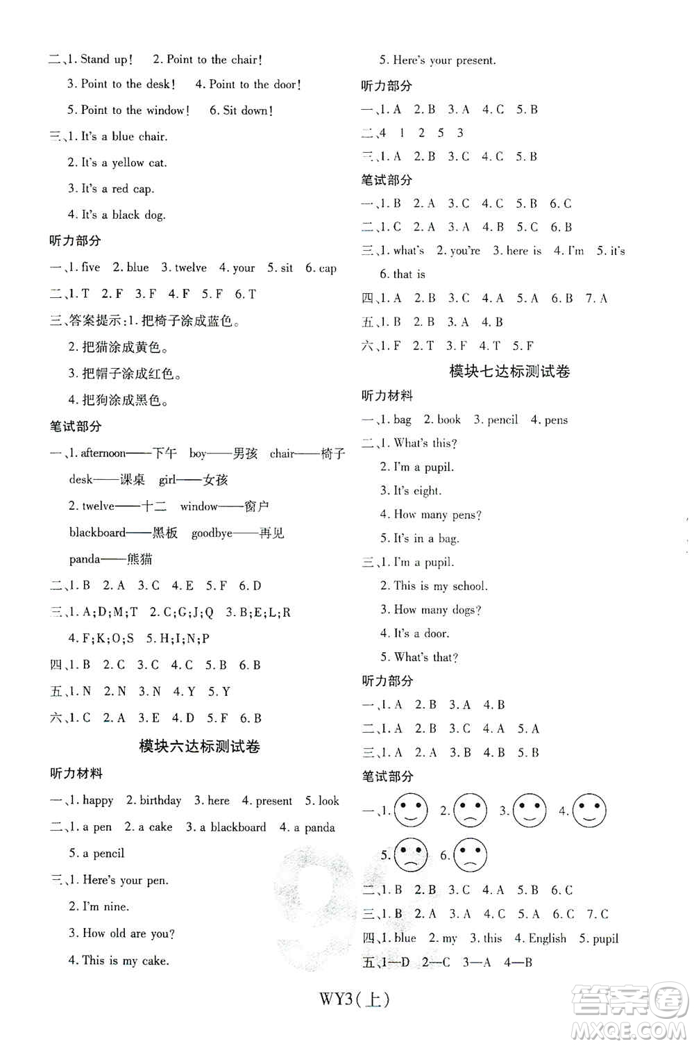 開明出版社2020期末100分沖刺卷三年級英語上冊外研版答案