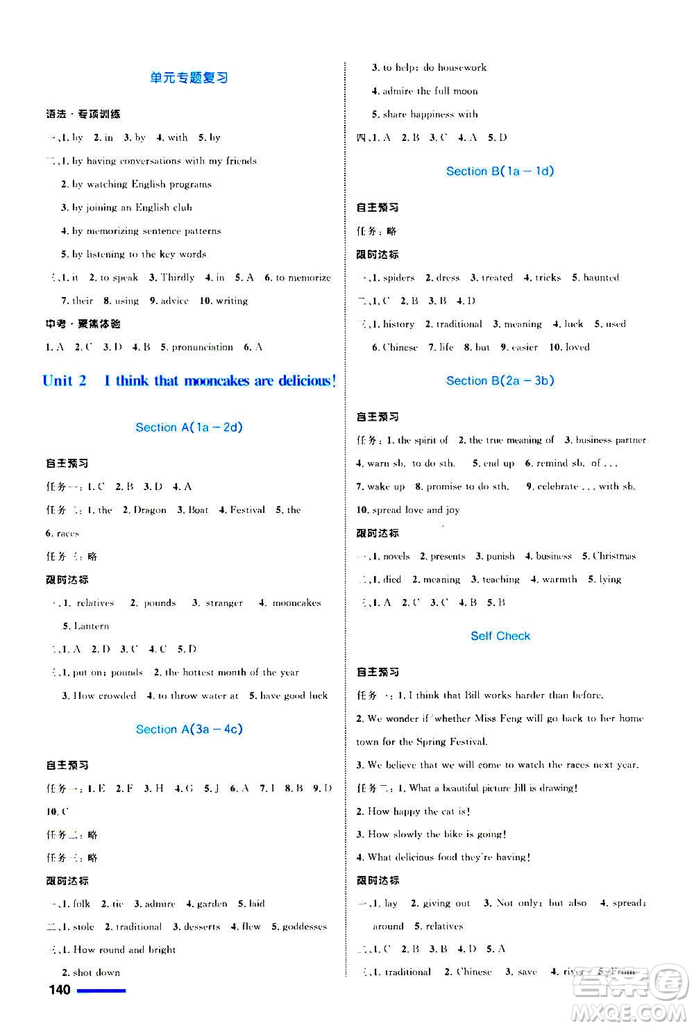 浙江教育出版社2020初中同步測(cè)控全優(yōu)設(shè)計(jì)九年級(jí)全一冊(cè)英語R人教版答案