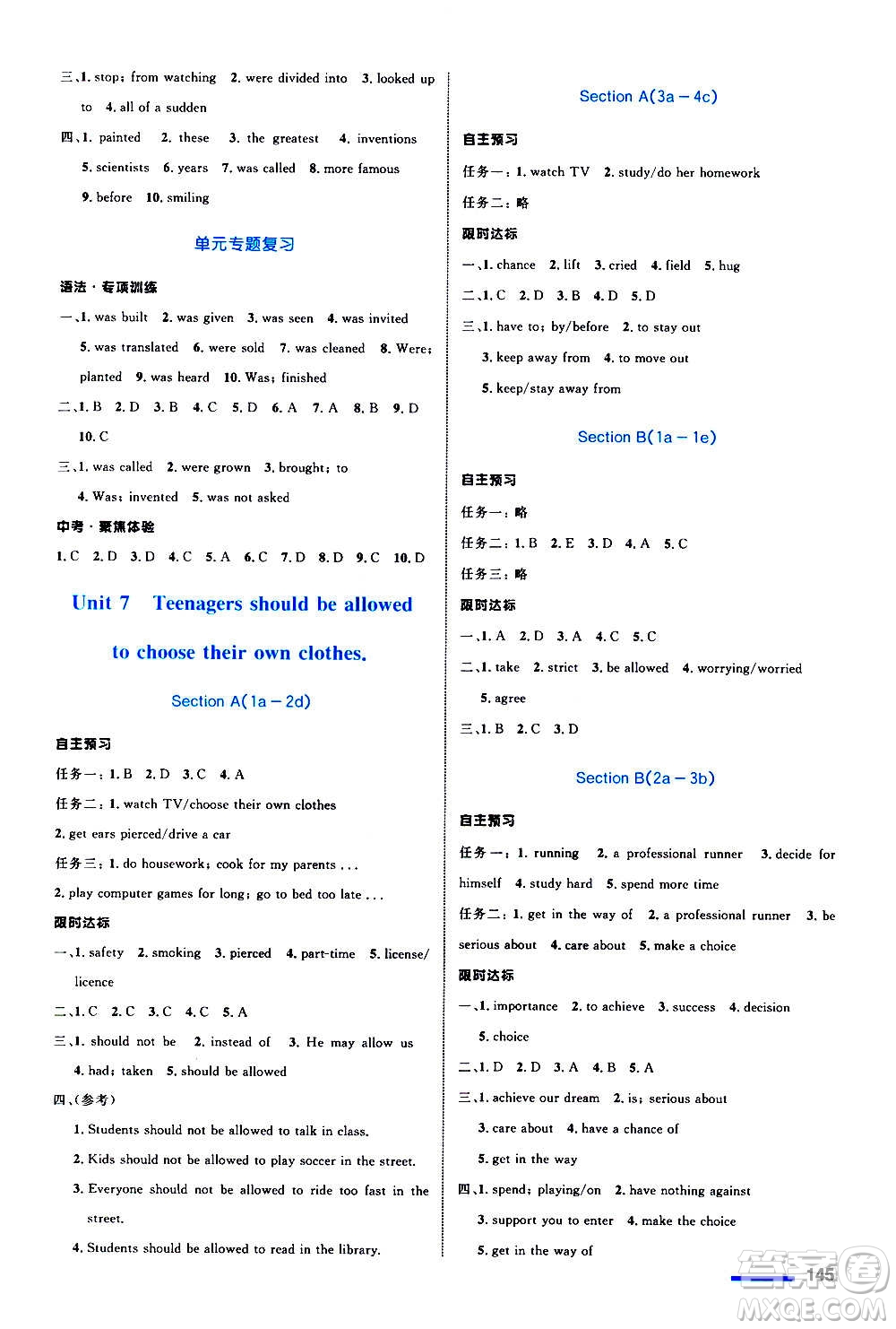 浙江教育出版社2020初中同步測(cè)控全優(yōu)設(shè)計(jì)九年級(jí)全一冊(cè)英語R人教版答案