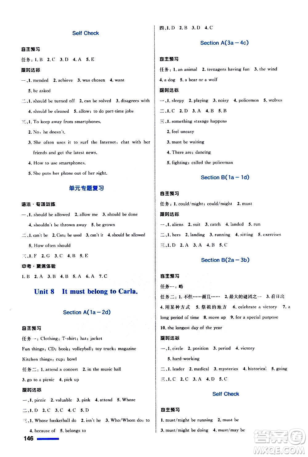 浙江教育出版社2020初中同步測(cè)控全優(yōu)設(shè)計(jì)九年級(jí)全一冊(cè)英語R人教版答案