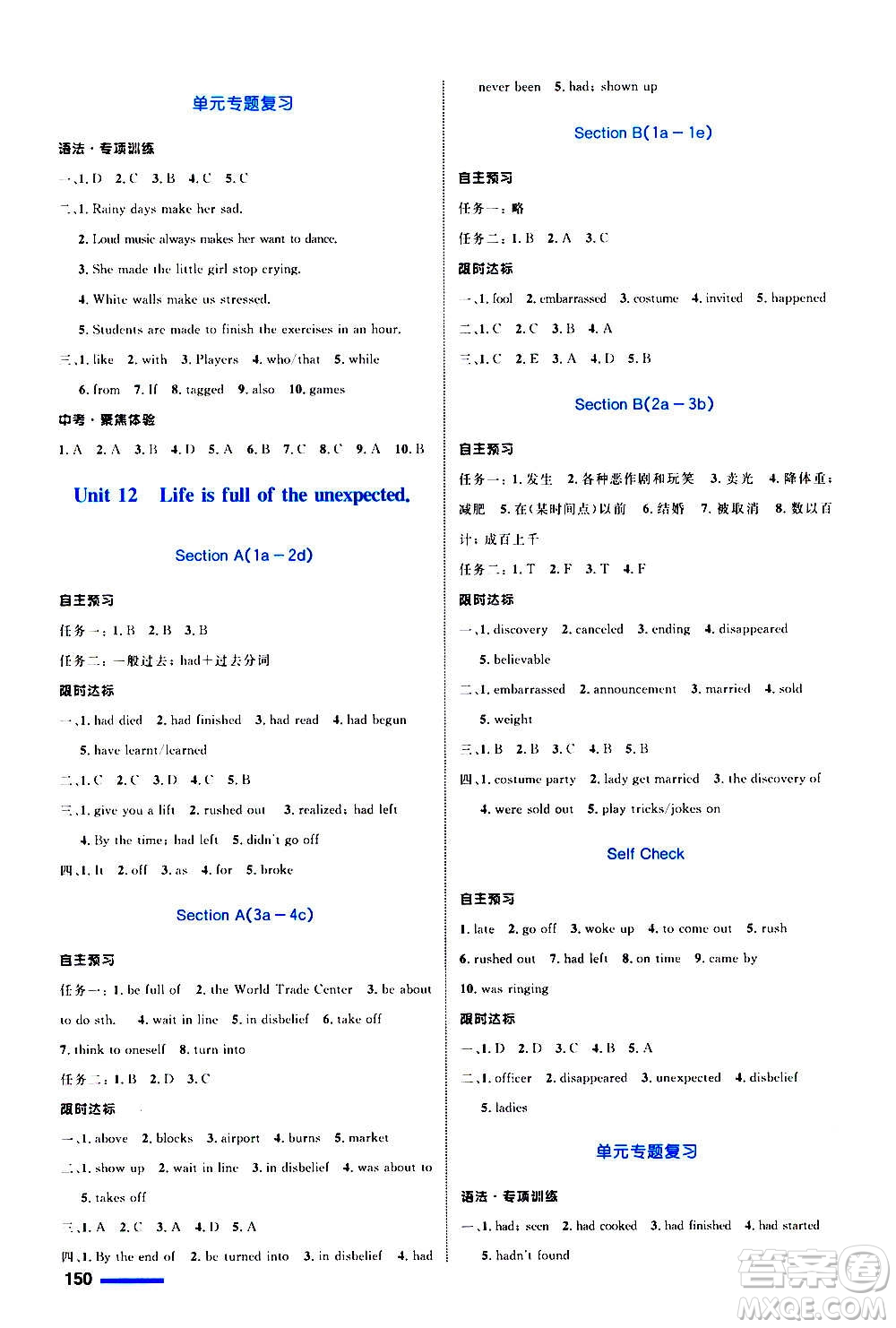 浙江教育出版社2020初中同步測(cè)控全優(yōu)設(shè)計(jì)九年級(jí)全一冊(cè)英語R人教版答案