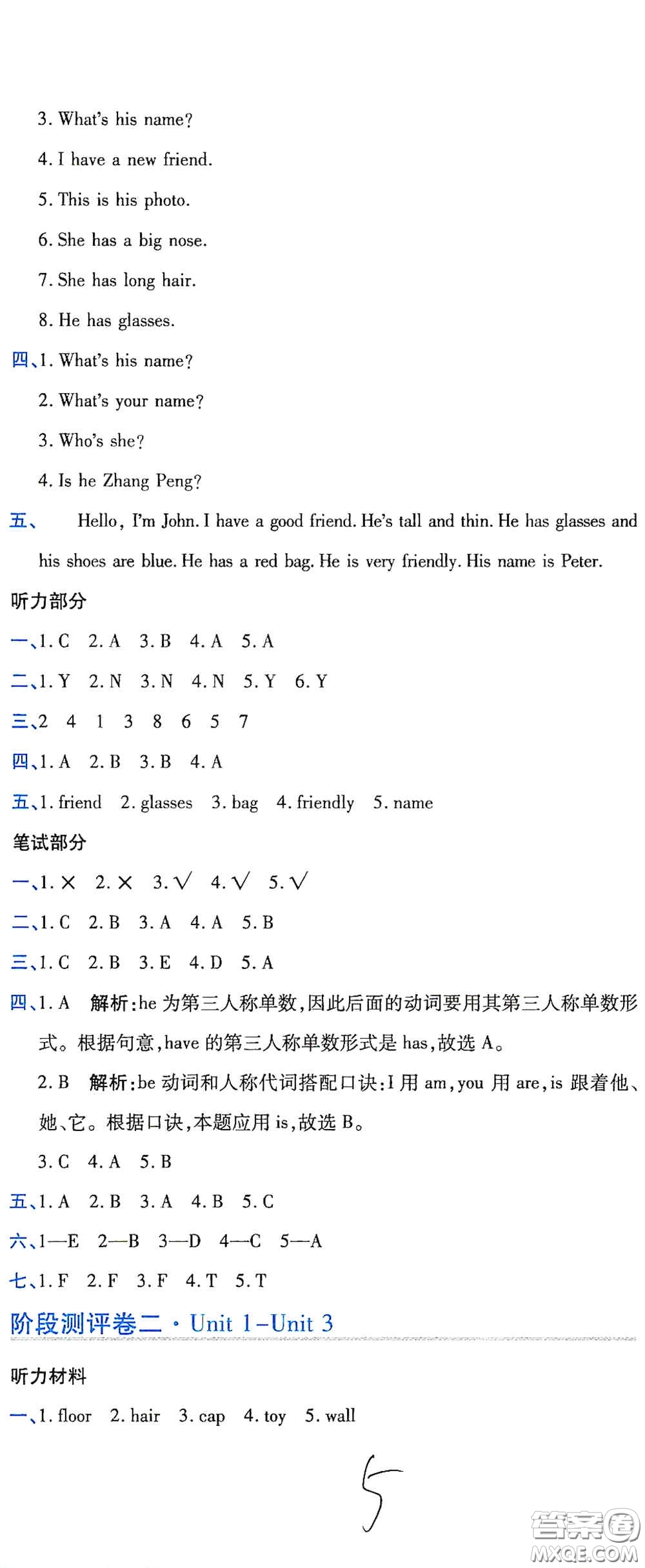 開明出版社2020期末100分沖刺卷四年級英語上冊人教PEP版答案