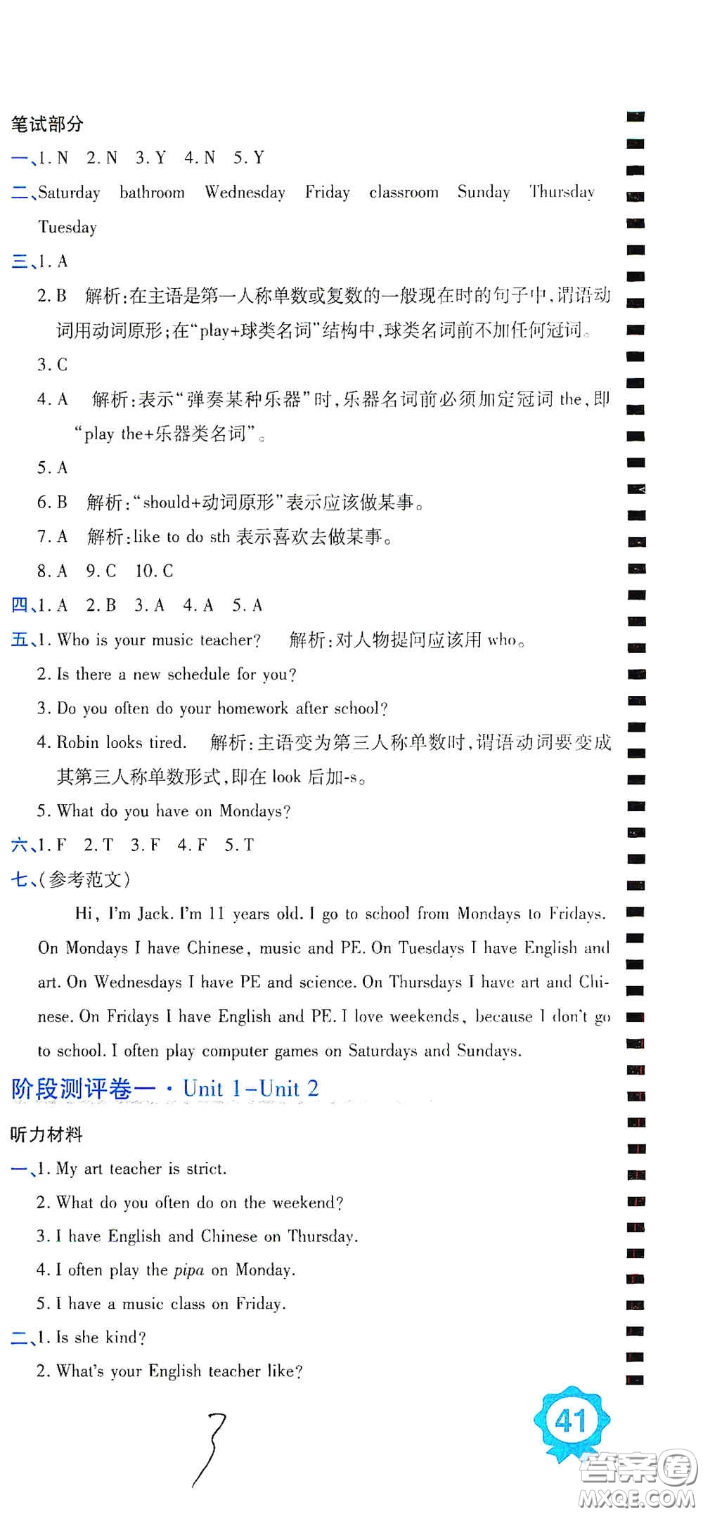 開明出版社2020期末100分沖刺卷五年級英語上冊人教PEP版答案