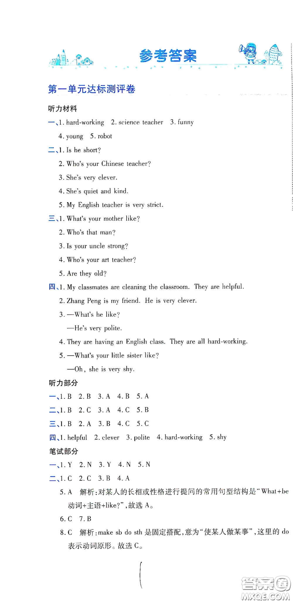 開明出版社2020期末100分沖刺卷五年級英語上冊人教PEP版答案