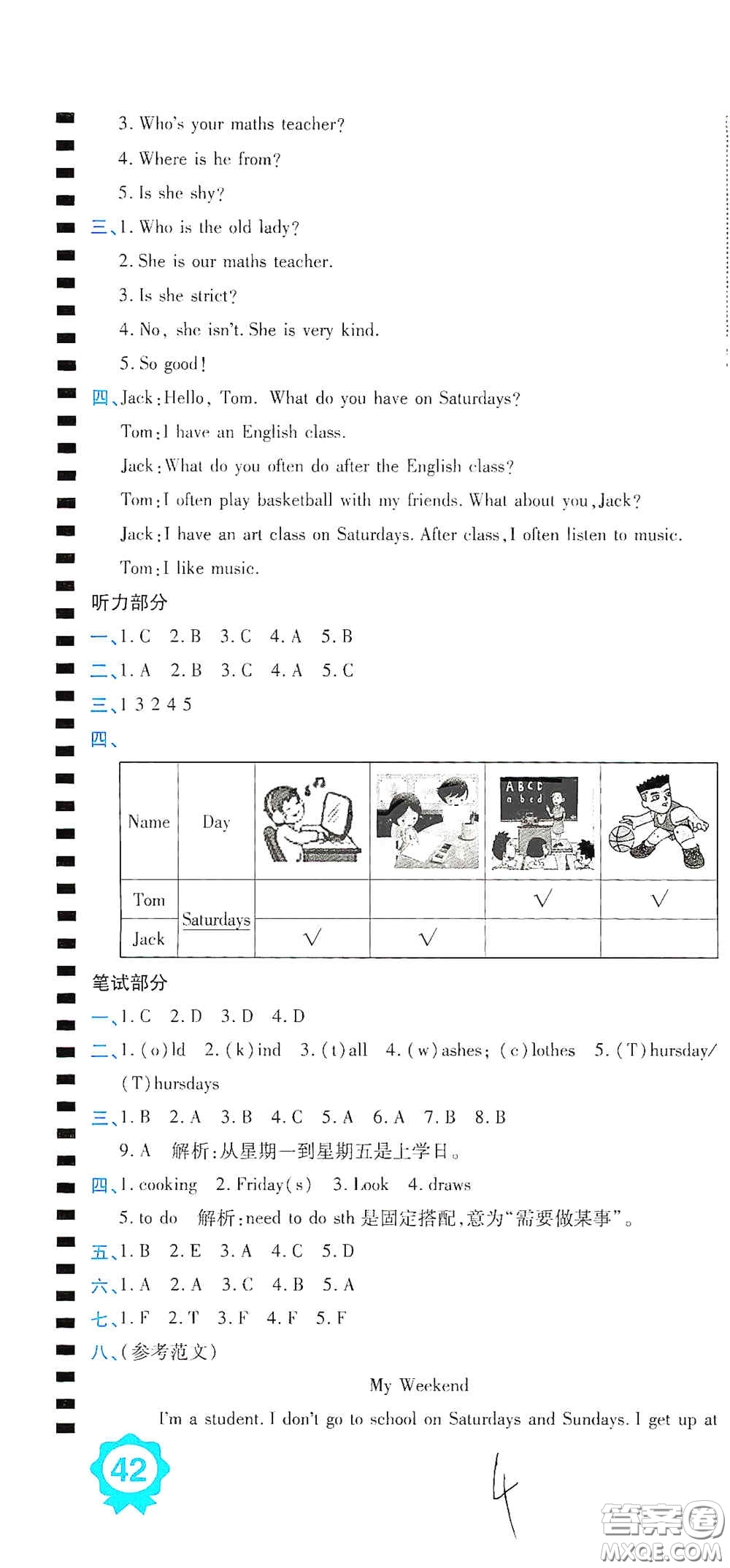 開明出版社2020期末100分沖刺卷五年級英語上冊人教PEP版答案