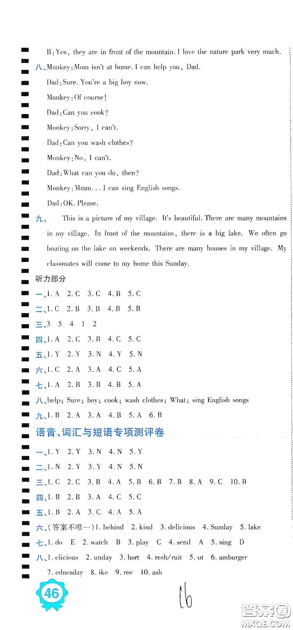 開明出版社2020期末100分沖刺卷五年級英語上冊人教PEP版答案