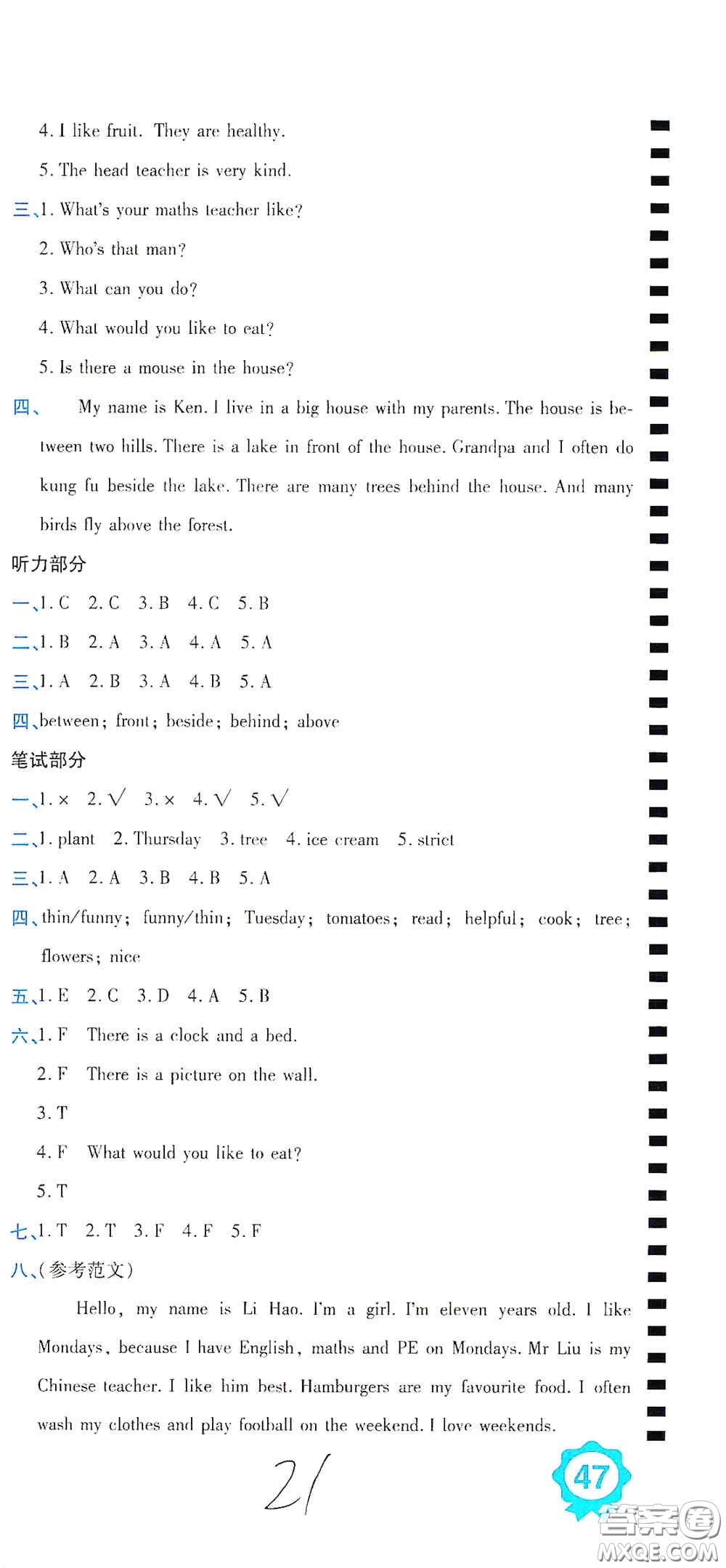 開明出版社2020期末100分沖刺卷五年級英語上冊人教PEP版答案