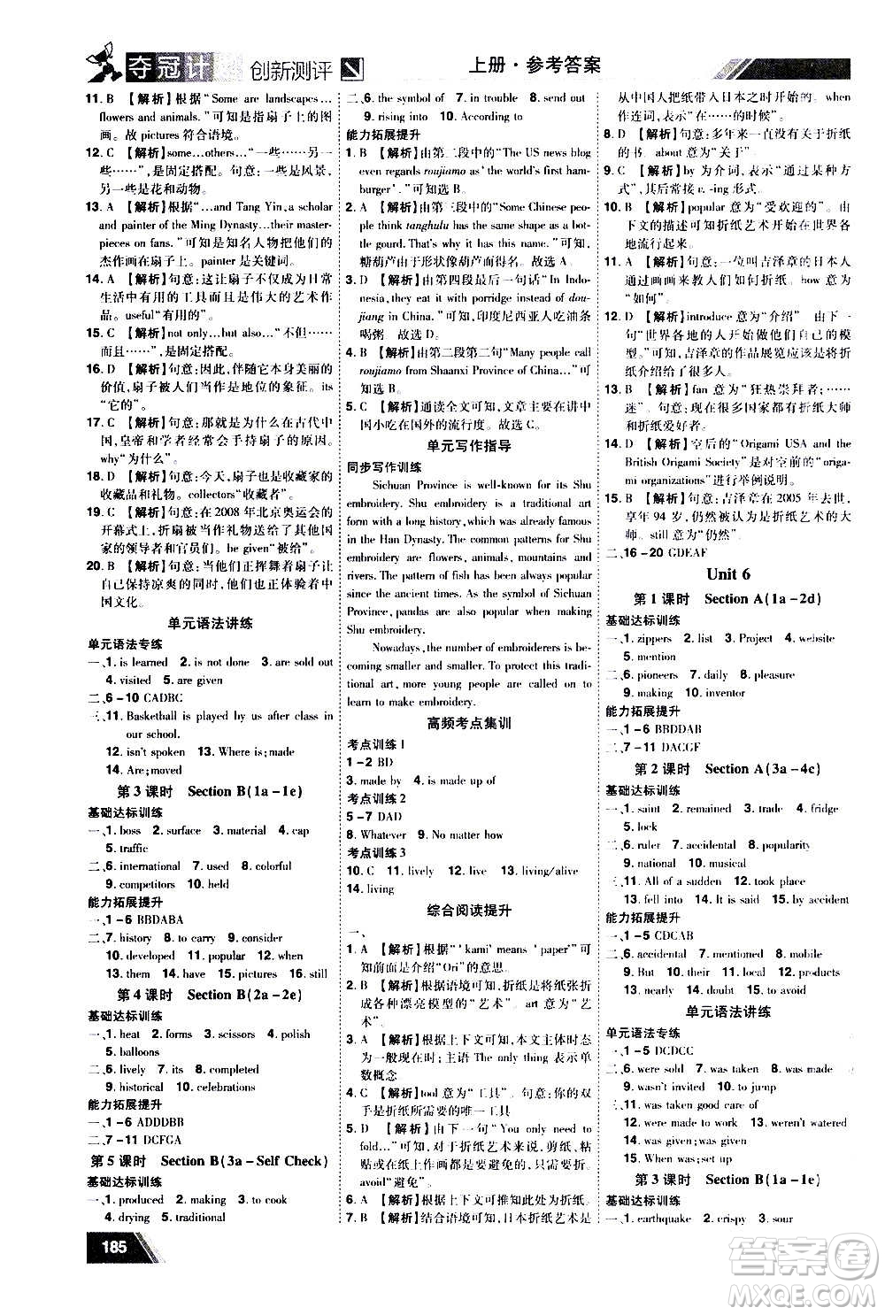 2020奪冠計(jì)劃初中創(chuàng)新測(cè)評(píng)英語(yǔ)九年級(jí)上冊(cè)RJ人教版江西專版答案