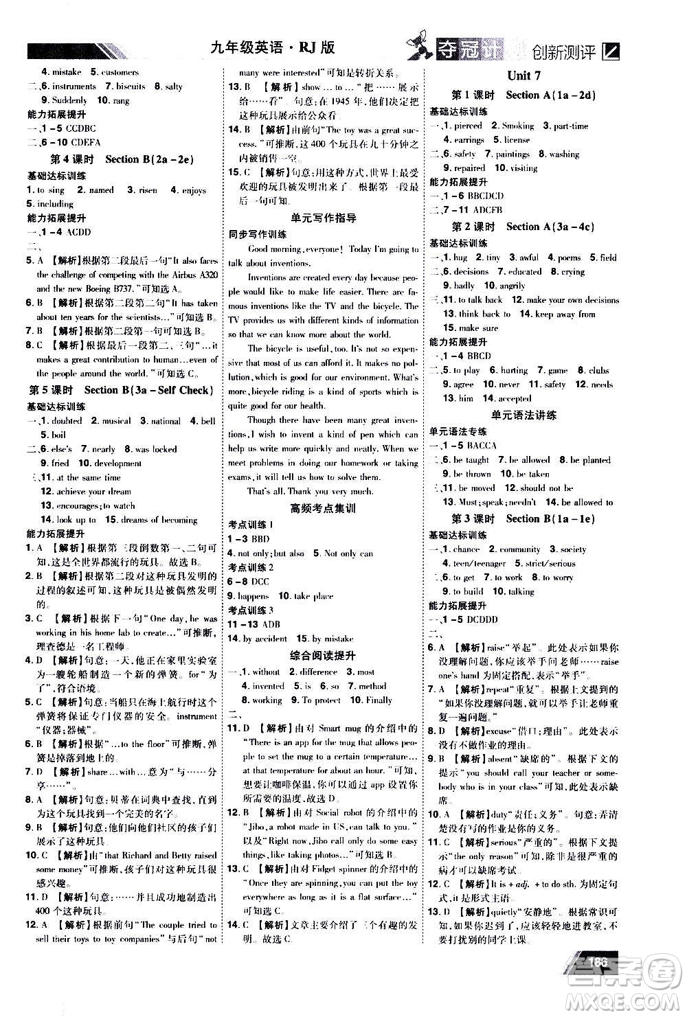 2020奪冠計(jì)劃初中創(chuàng)新測(cè)評(píng)英語(yǔ)九年級(jí)上冊(cè)RJ人教版江西專版答案