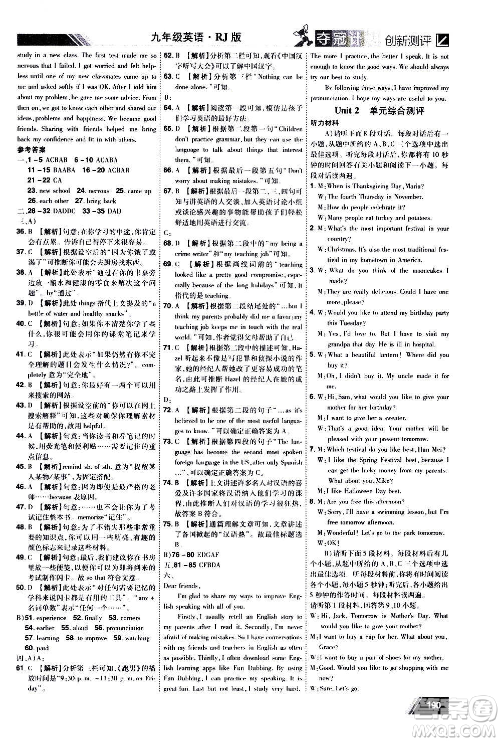 2020奪冠計(jì)劃初中創(chuàng)新測(cè)評(píng)英語(yǔ)九年級(jí)上冊(cè)RJ人教版江西專版答案