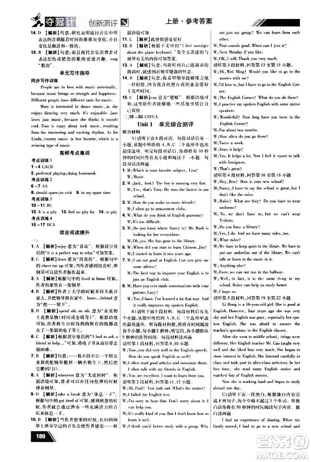 2020奪冠計(jì)劃初中創(chuàng)新測(cè)評(píng)英語(yǔ)九年級(jí)上冊(cè)RJ人教版江西專版答案