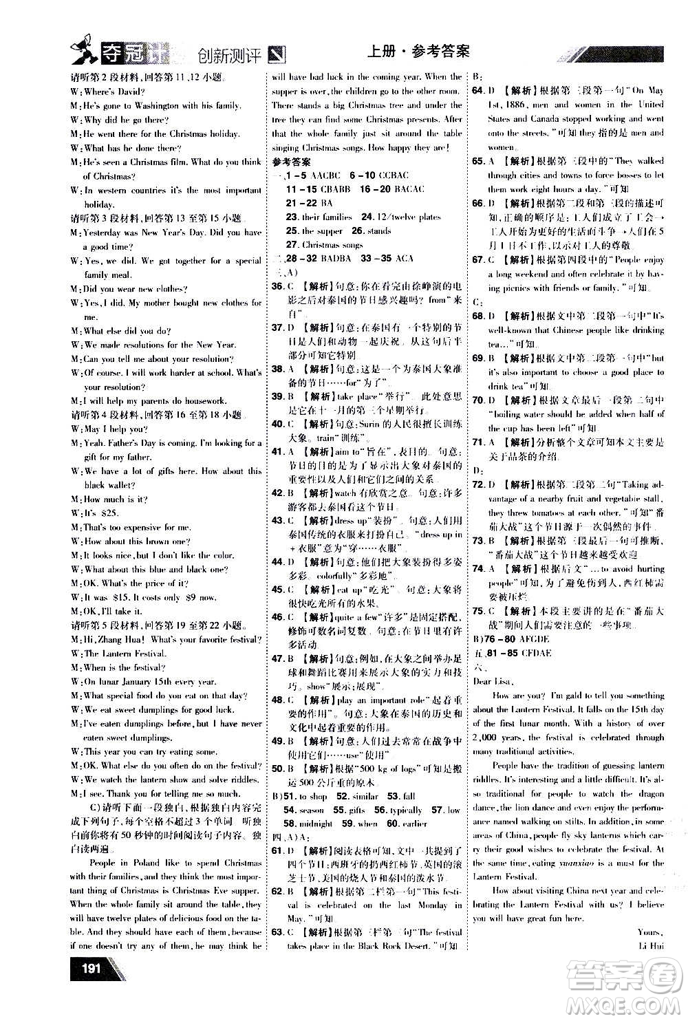 2020奪冠計(jì)劃初中創(chuàng)新測(cè)評(píng)英語(yǔ)九年級(jí)上冊(cè)RJ人教版江西專版答案