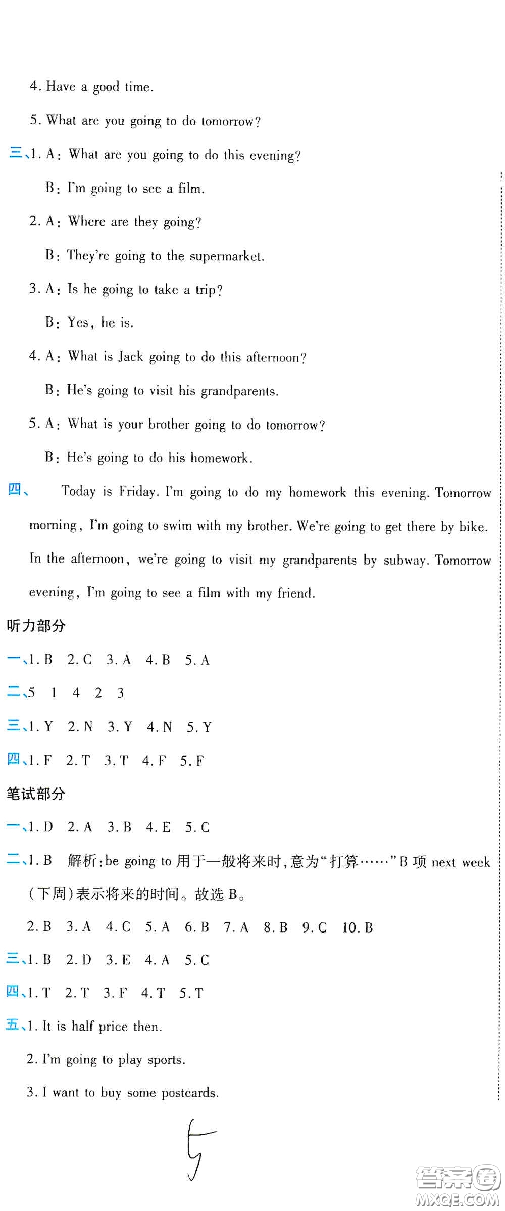 開(kāi)明出版社2020期末100分沖刺卷六年級(jí)英語(yǔ)上冊(cè)人教PEP答案