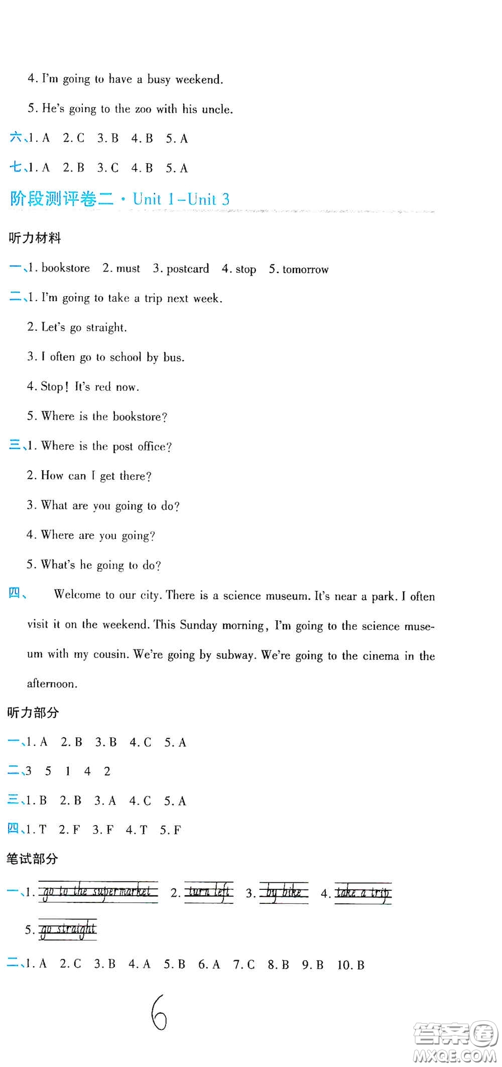 開(kāi)明出版社2020期末100分沖刺卷六年級(jí)英語(yǔ)上冊(cè)人教PEP答案