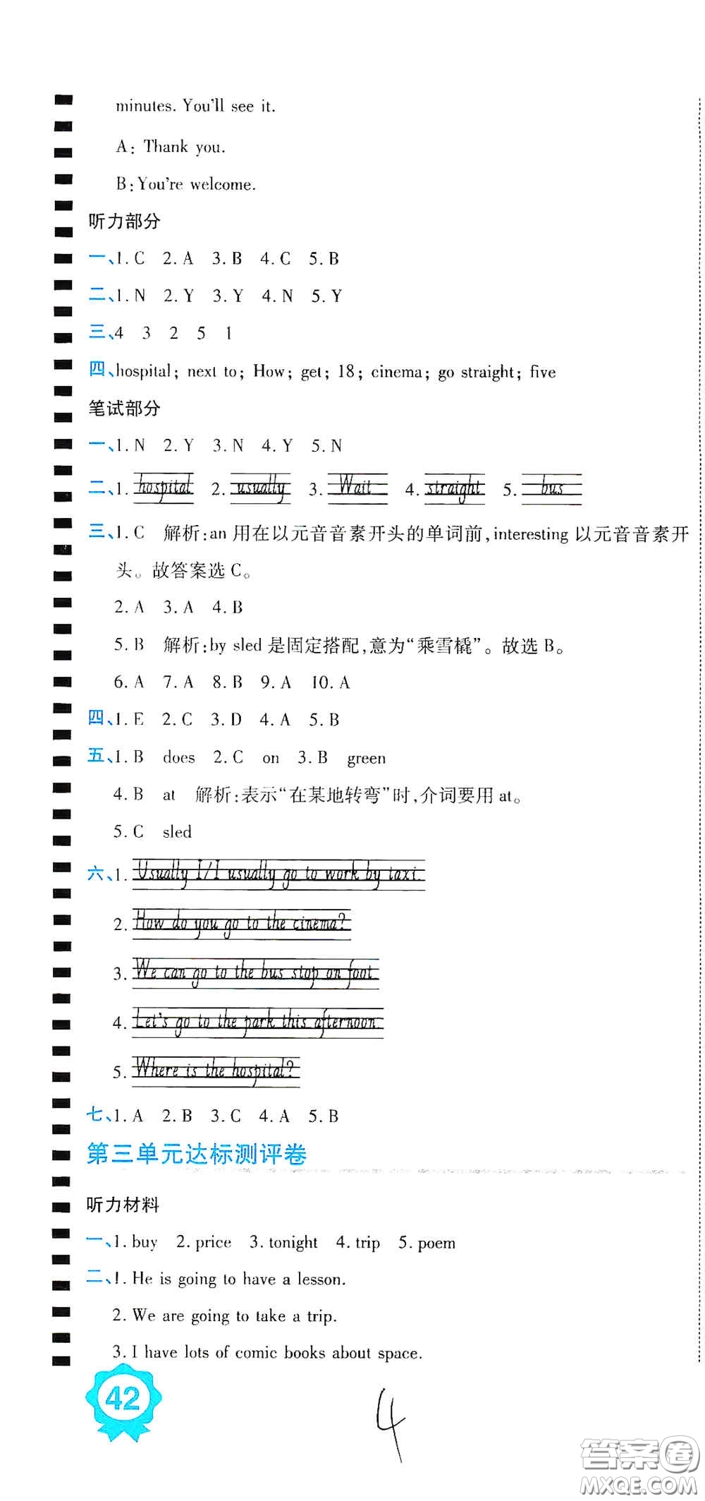 開(kāi)明出版社2020期末100分沖刺卷六年級(jí)英語(yǔ)上冊(cè)人教PEP答案