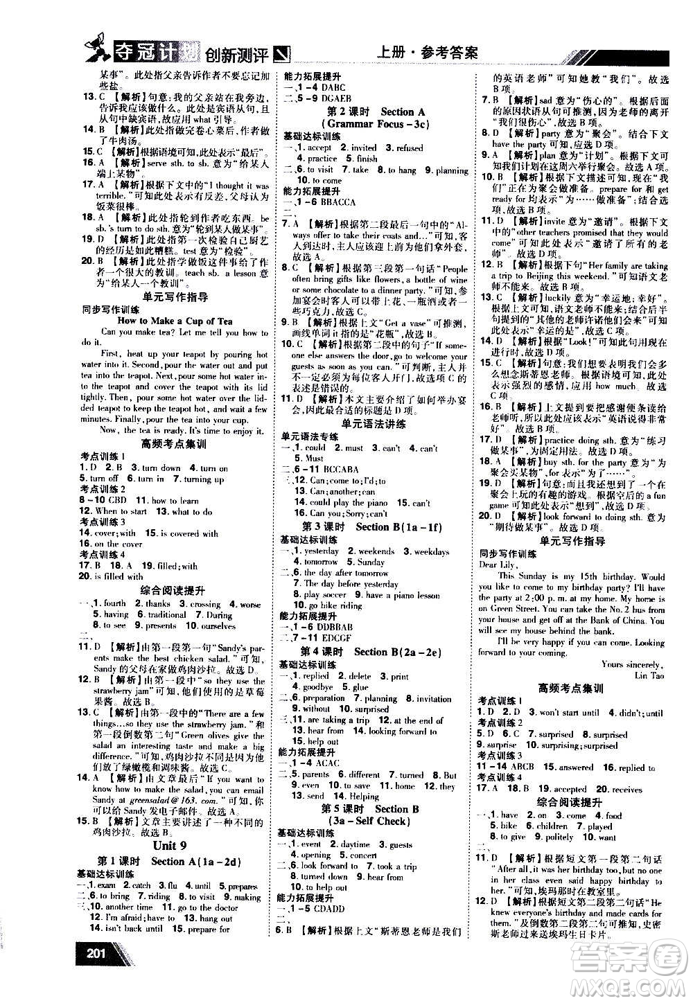 2020奪冠計(jì)劃初中創(chuàng)新測(cè)評(píng)英語(yǔ)八年級(jí)上冊(cè)RJ人教版江西專版答案