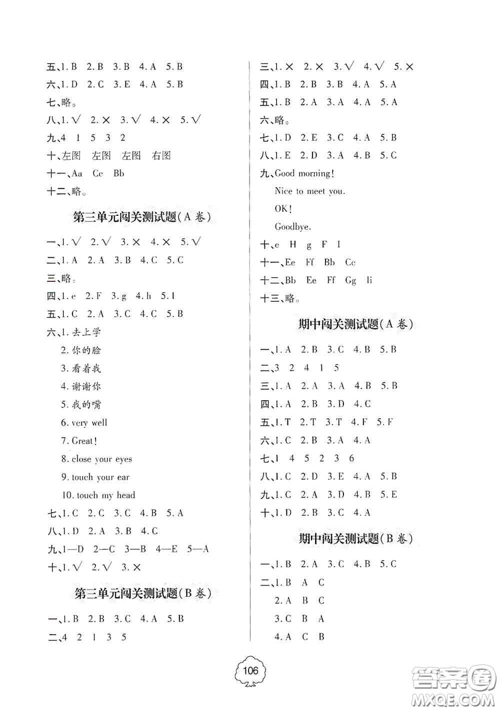 2020年秋金博士闖關(guān)密卷100分三年級英語上冊答案