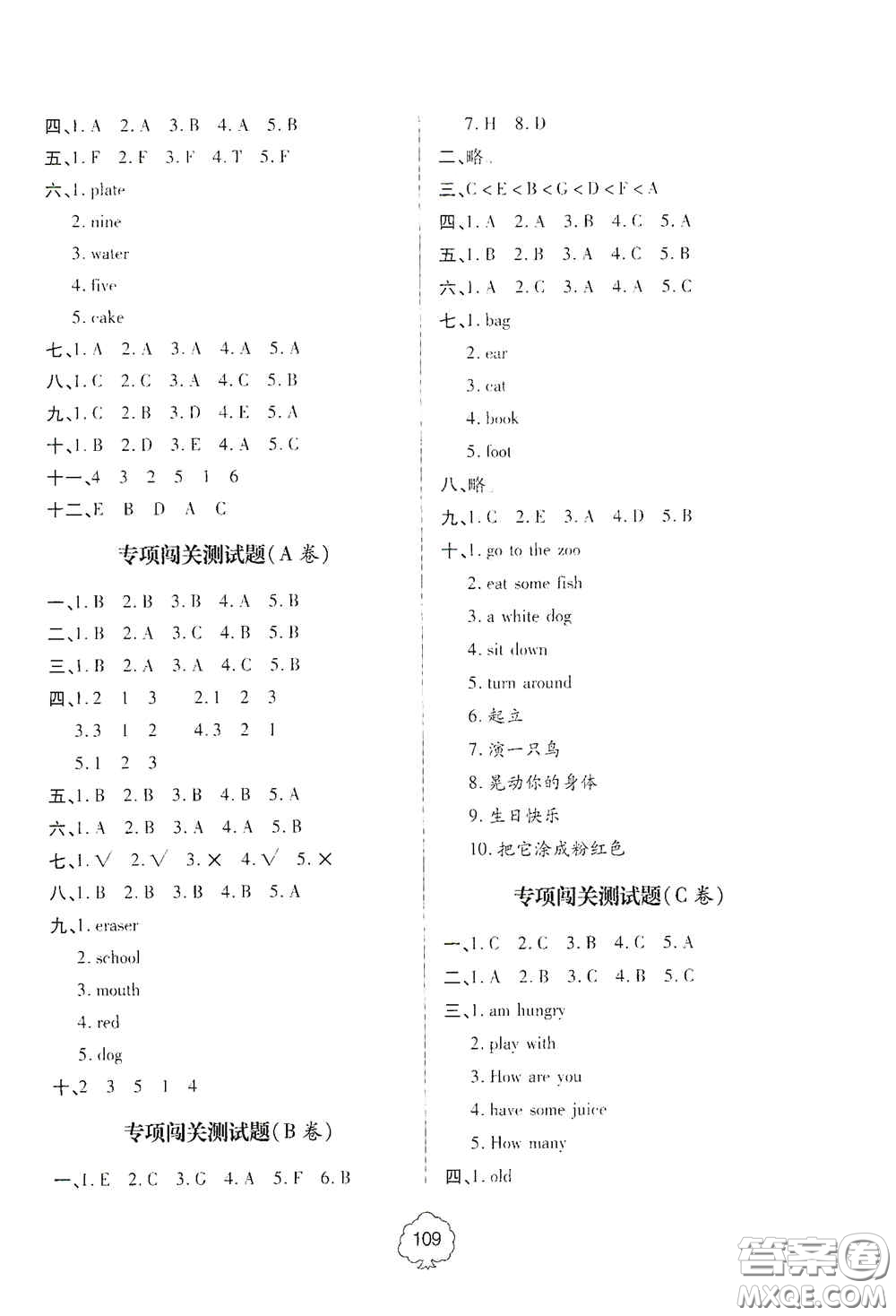 2020年秋金博士闖關(guān)密卷100分三年級英語上冊答案