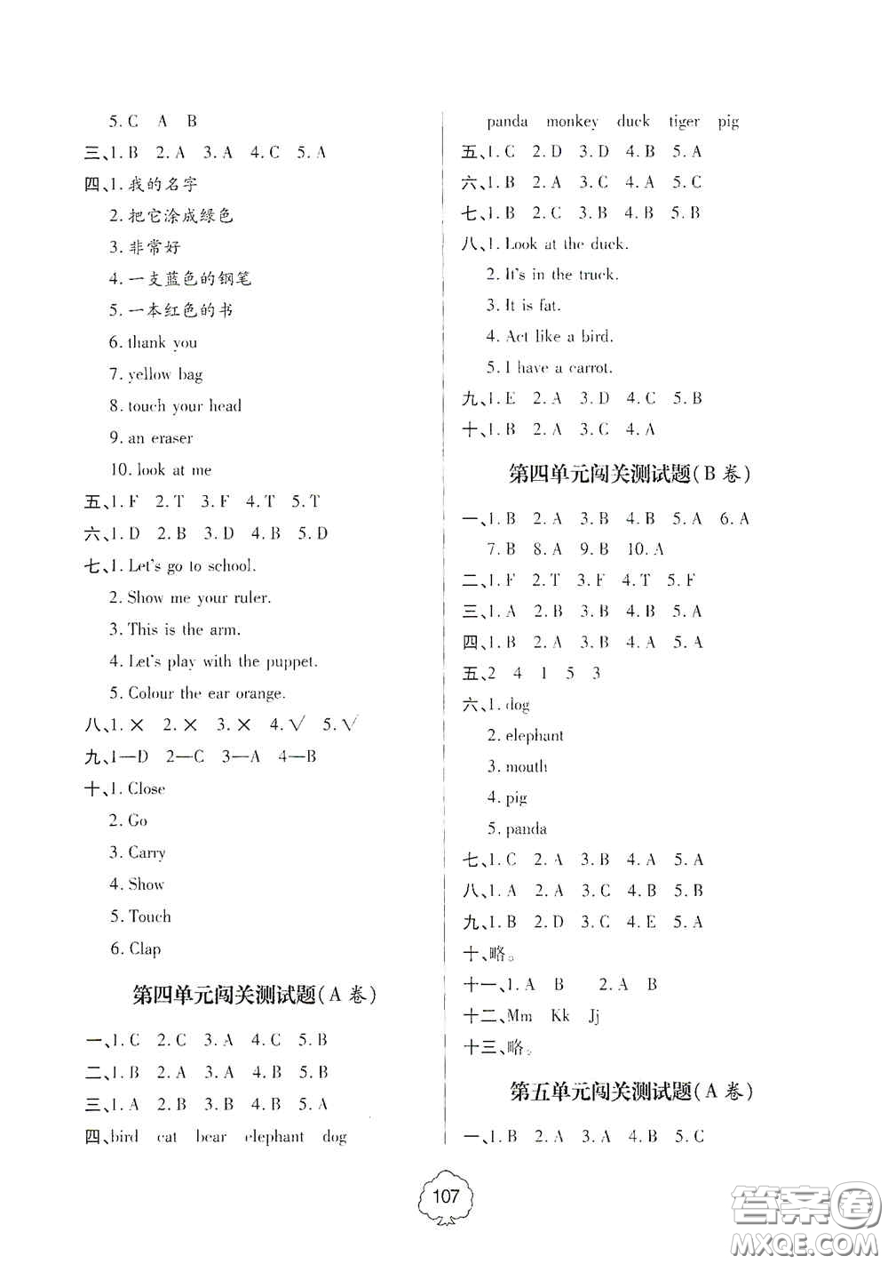 2020年秋金博士闖關(guān)密卷100分三年級英語上冊答案