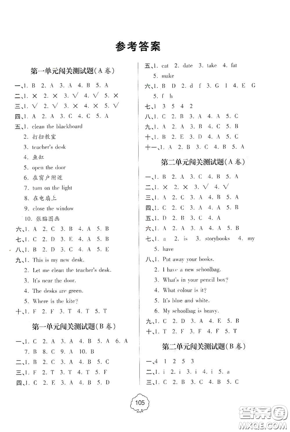 2020年秋金博士闖關(guān)密卷100分四年級(jí)英語(yǔ)上冊(cè)答案