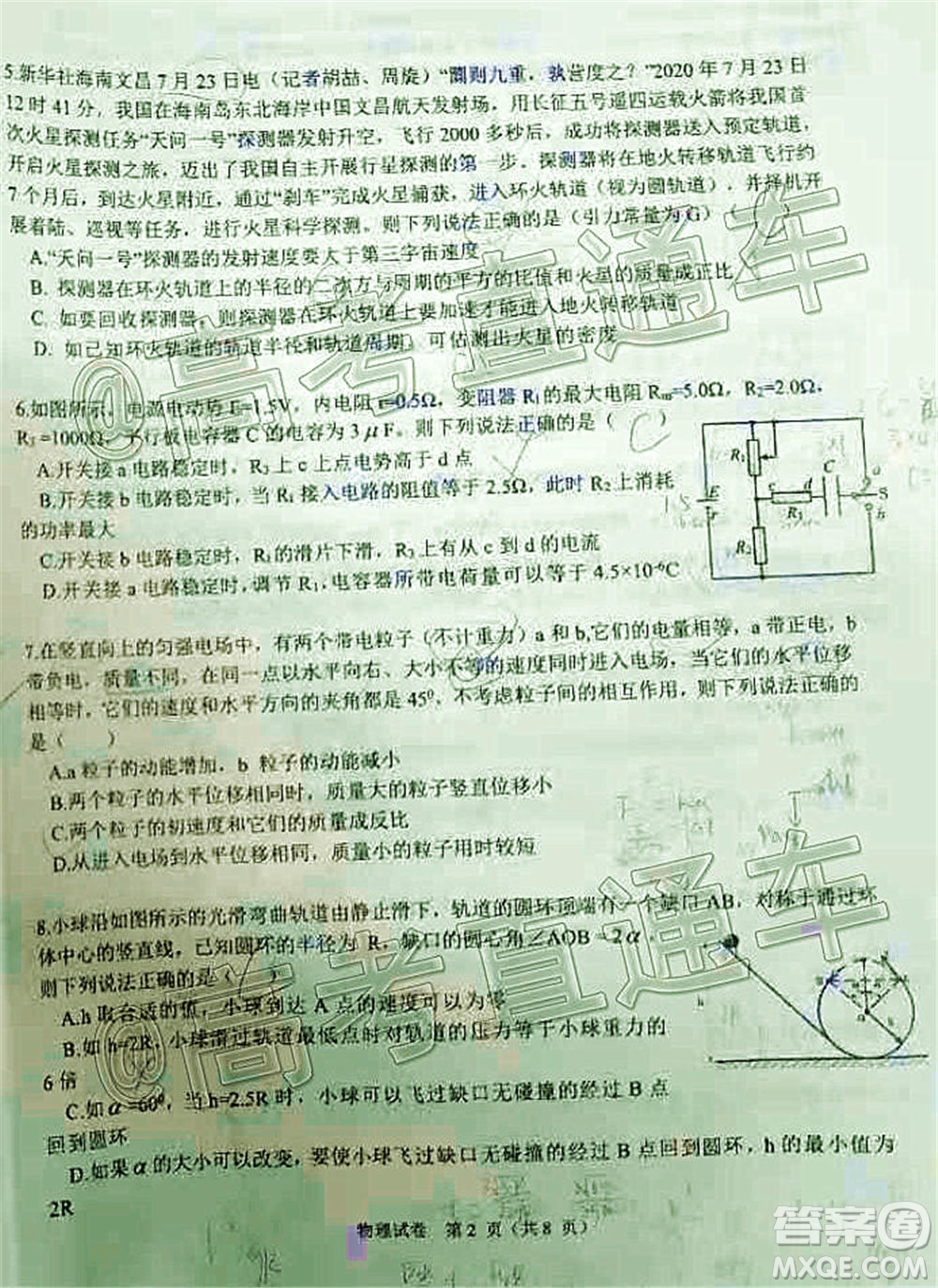 2021屆高三湖北十一校第一次聯(lián)考物理試題及答案