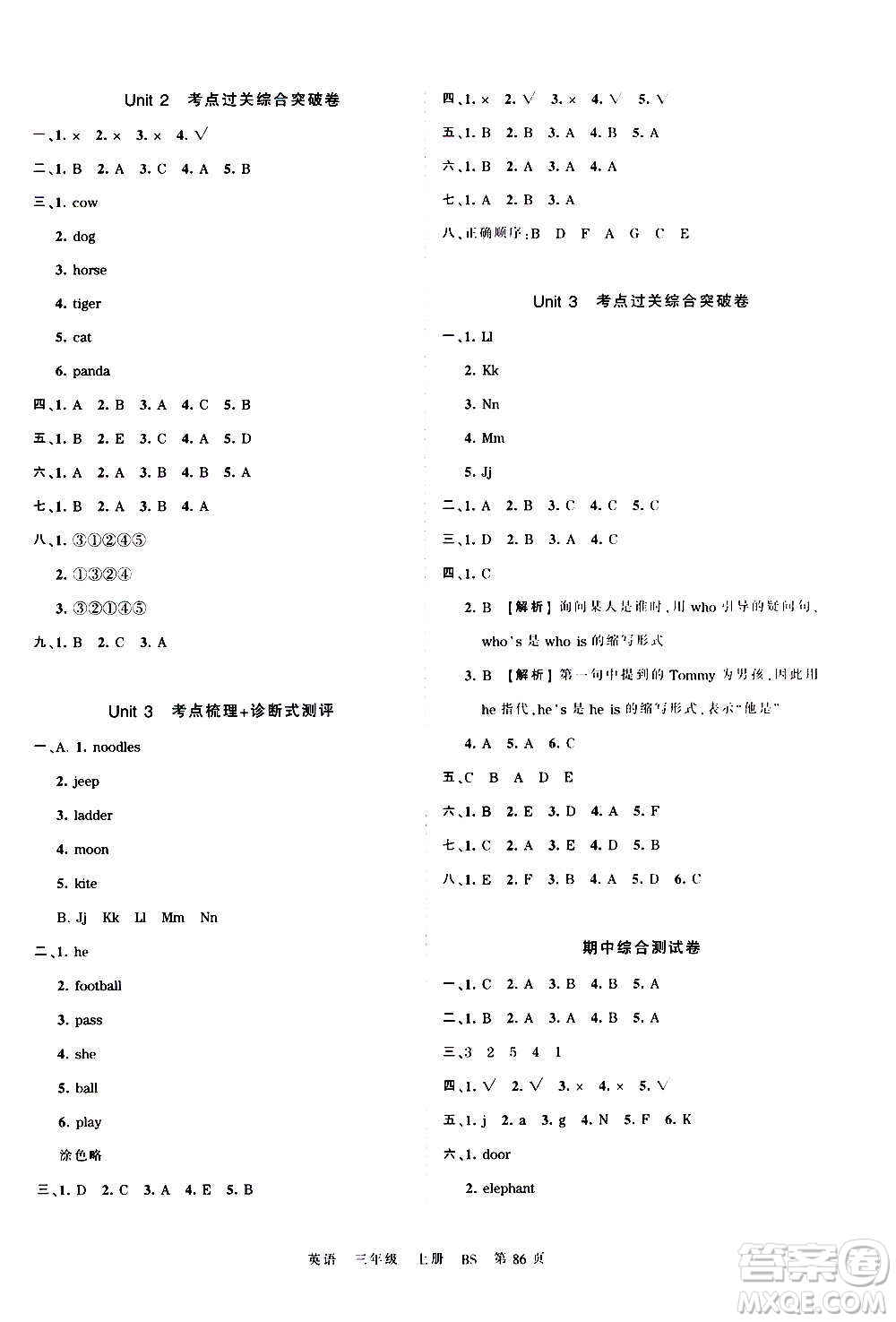 江西人民出版社2020秋王朝霞考點梳理時習(xí)卷英語三年級上冊BS北師版答案