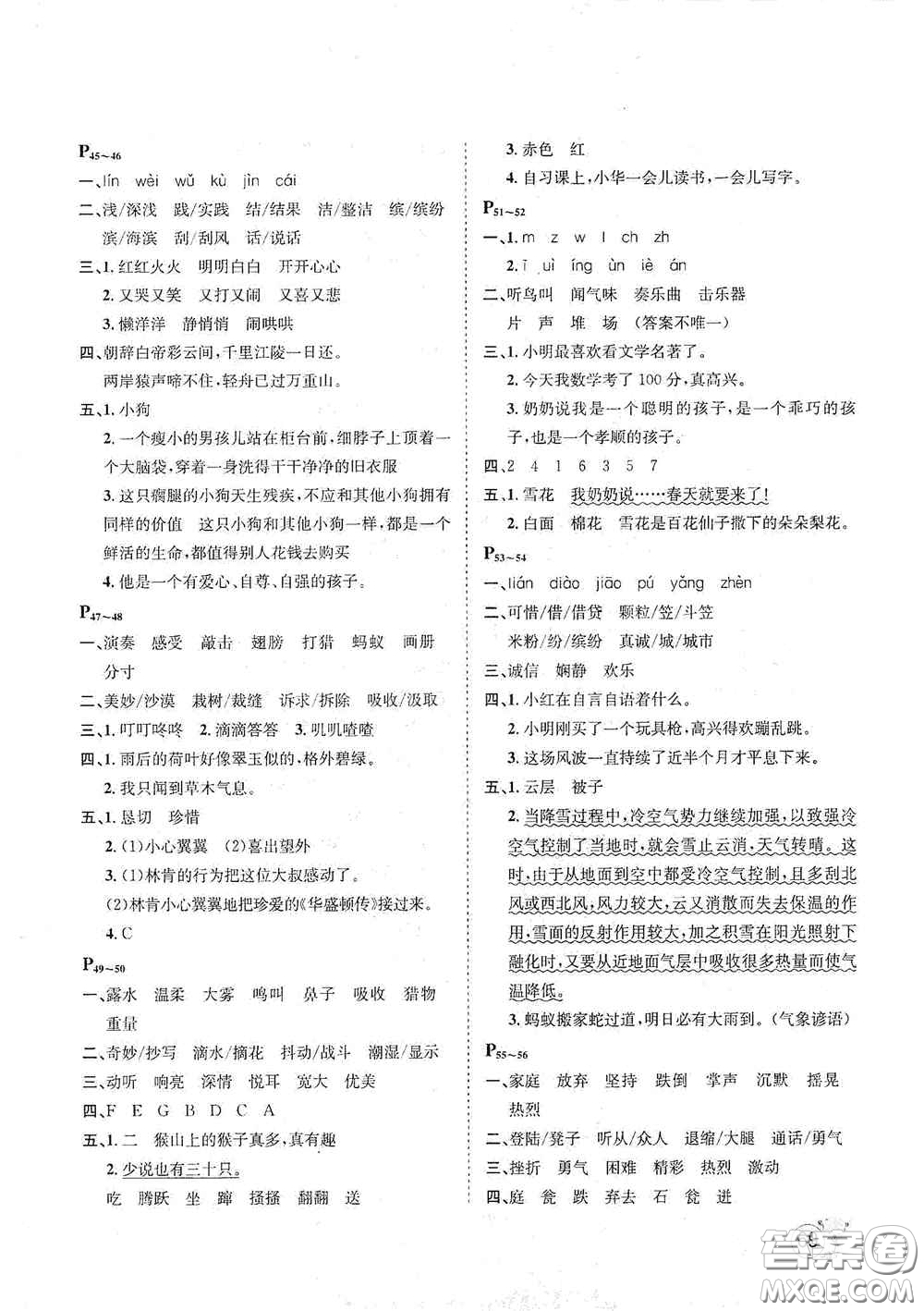 河北少年兒童出版社2021桂壯紅皮書寒假天地三年級(jí)語文答案