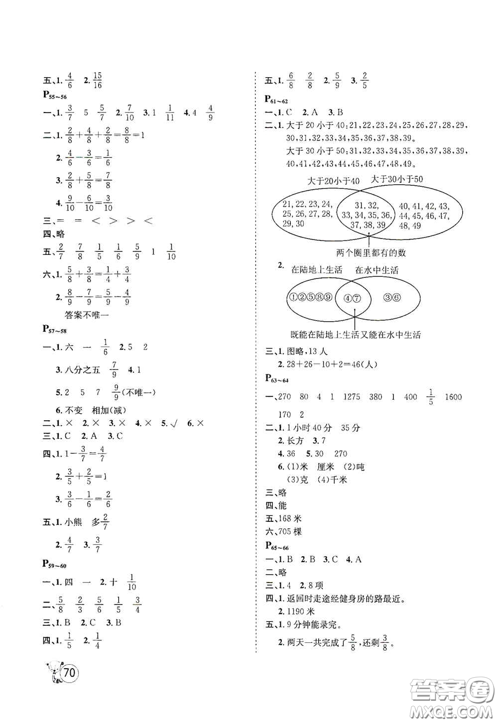 河北少年兒童出版社2021桂壯紅皮書寒假天地三年級(jí)數(shù)學(xué)答案